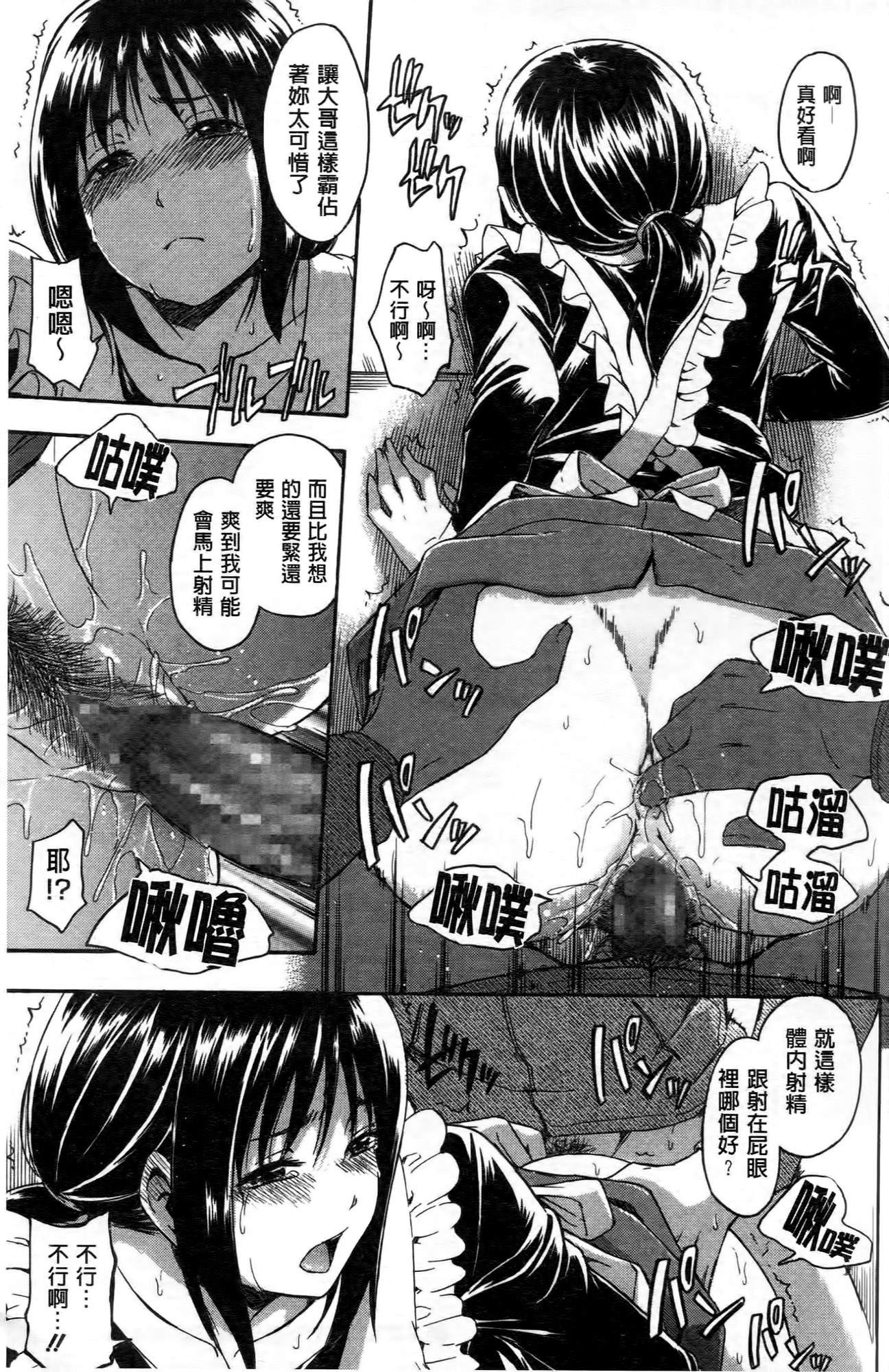 [鶴田文学] ココロご褒美 [中国翻訳]