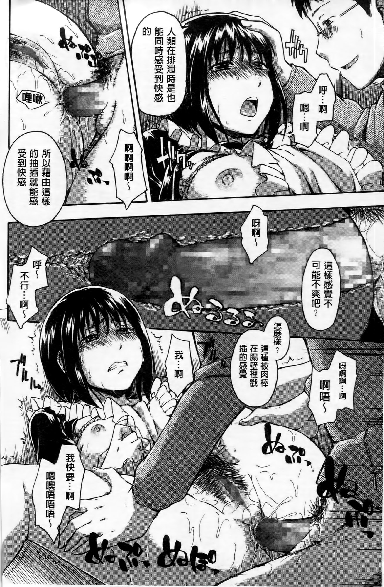 [鶴田文学] ココロご褒美 [中国翻訳]