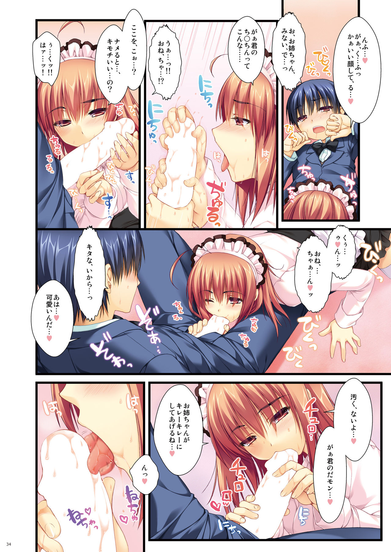 [有葉と愉快な仲間たち (有葉)] フルカラーでエキスパートになろうよ!!2.0＆3.0 [DL版]