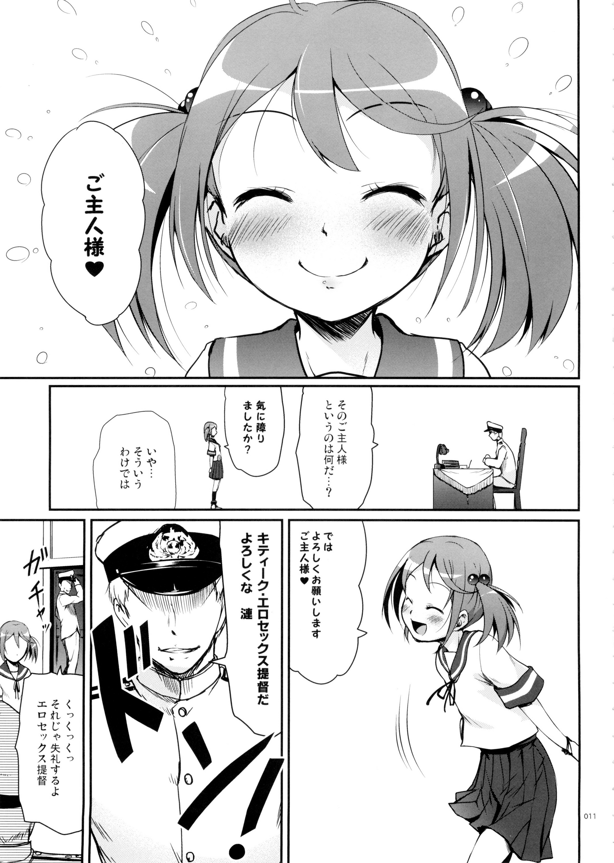 (C87) [かじむらマーケット (かじむらカジマ)] ですこん!!2 (艦隊これくしょん -艦これ-)