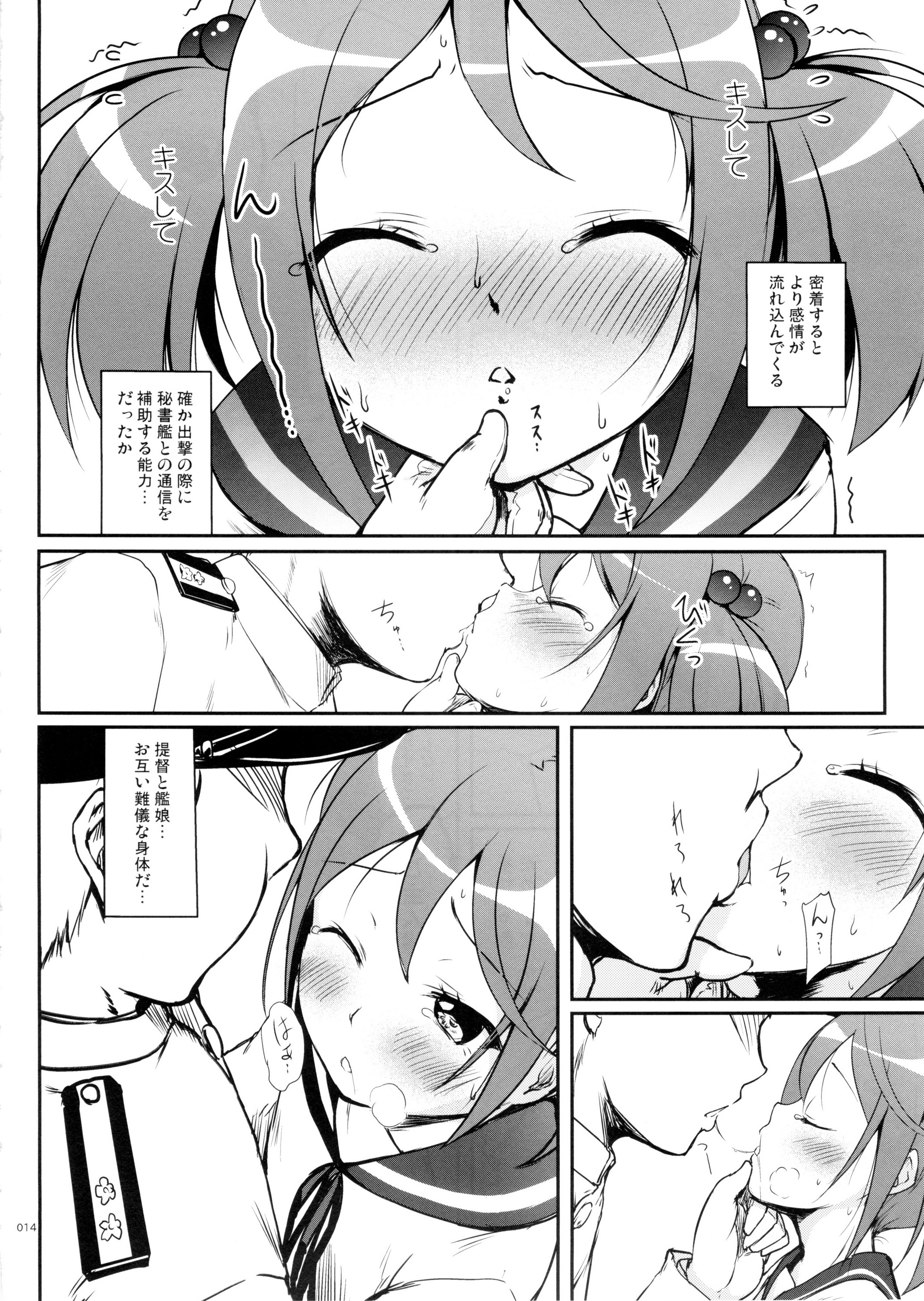 (C87) [かじむらマーケット (かじむらカジマ)] ですこん!!2 (艦隊これくしょん -艦これ-)