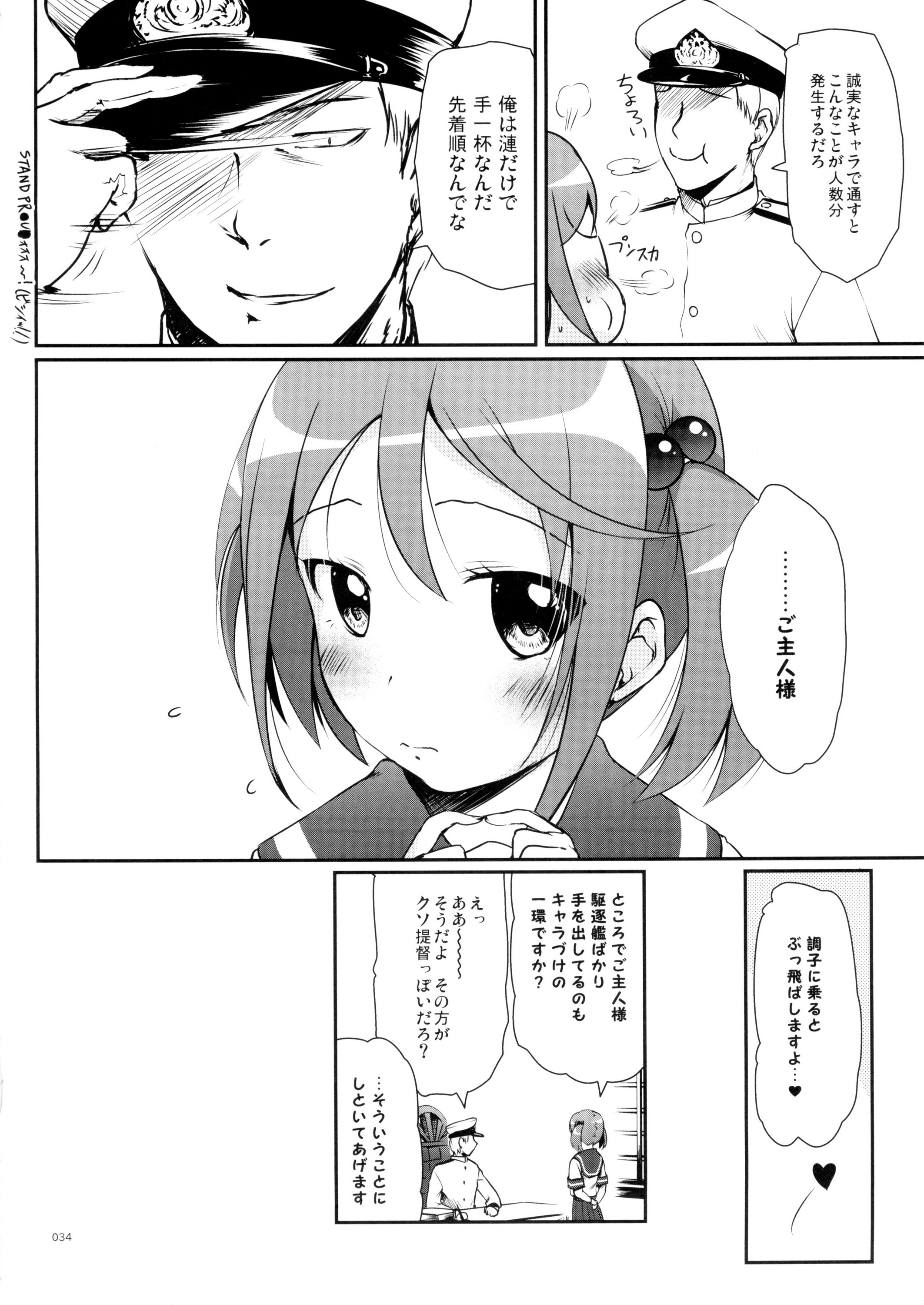 (C87) [かじむらマーケット (かじむらカジマ)] ですこん!!2 (艦隊これくしょん -艦これ-)