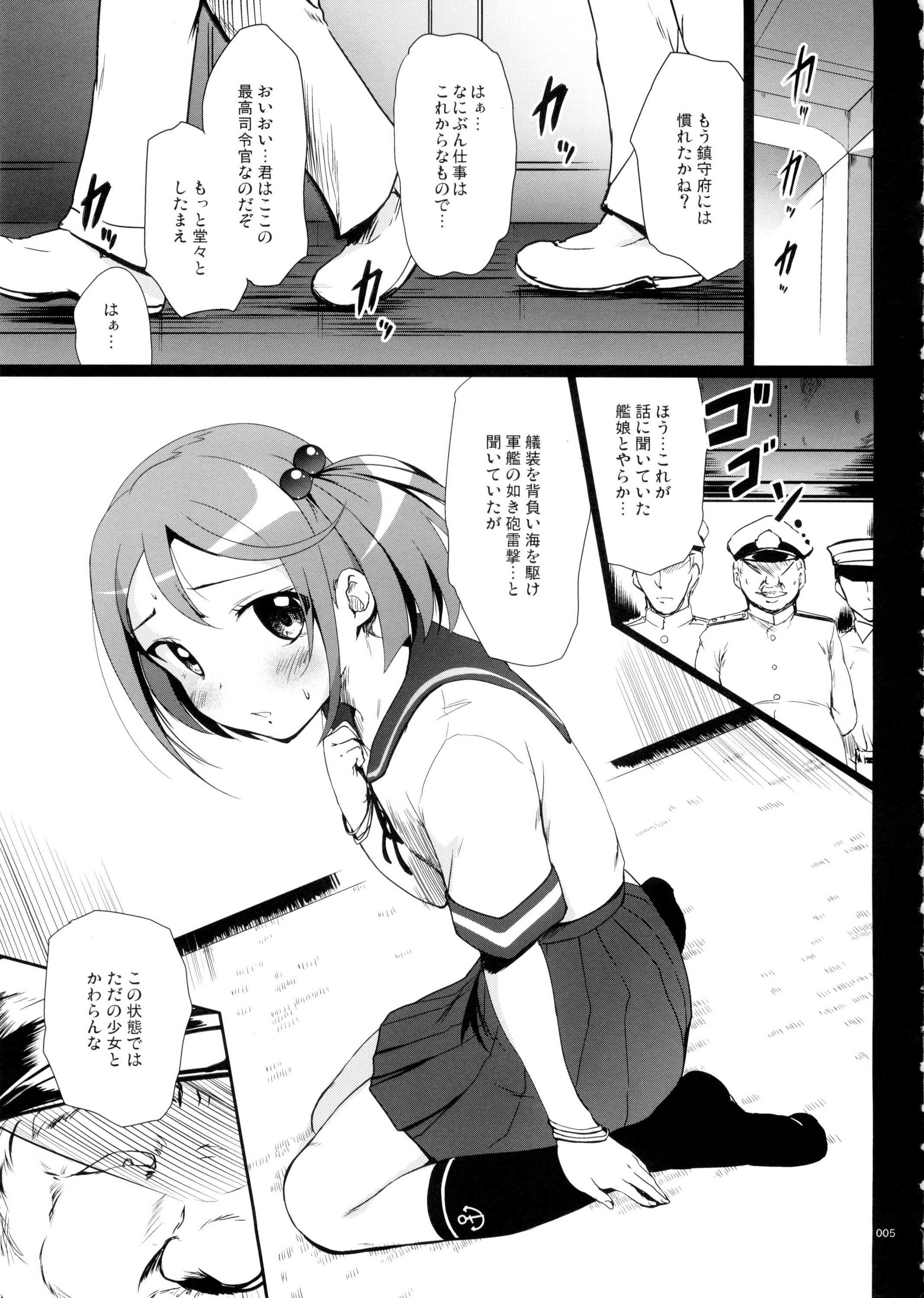 (C87) [かじむらマーケット (かじむらカジマ)] ですこん!!2 (艦隊これくしょん -艦これ-)