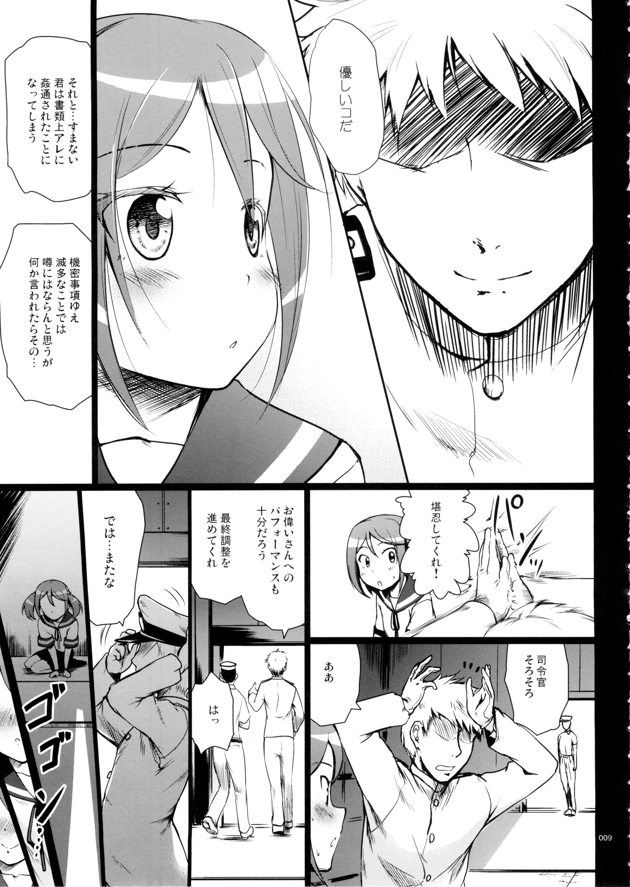 (C87) [かじむらマーケット (かじむらカジマ)] ですこん!!2 (艦隊これくしょん -艦これ-)