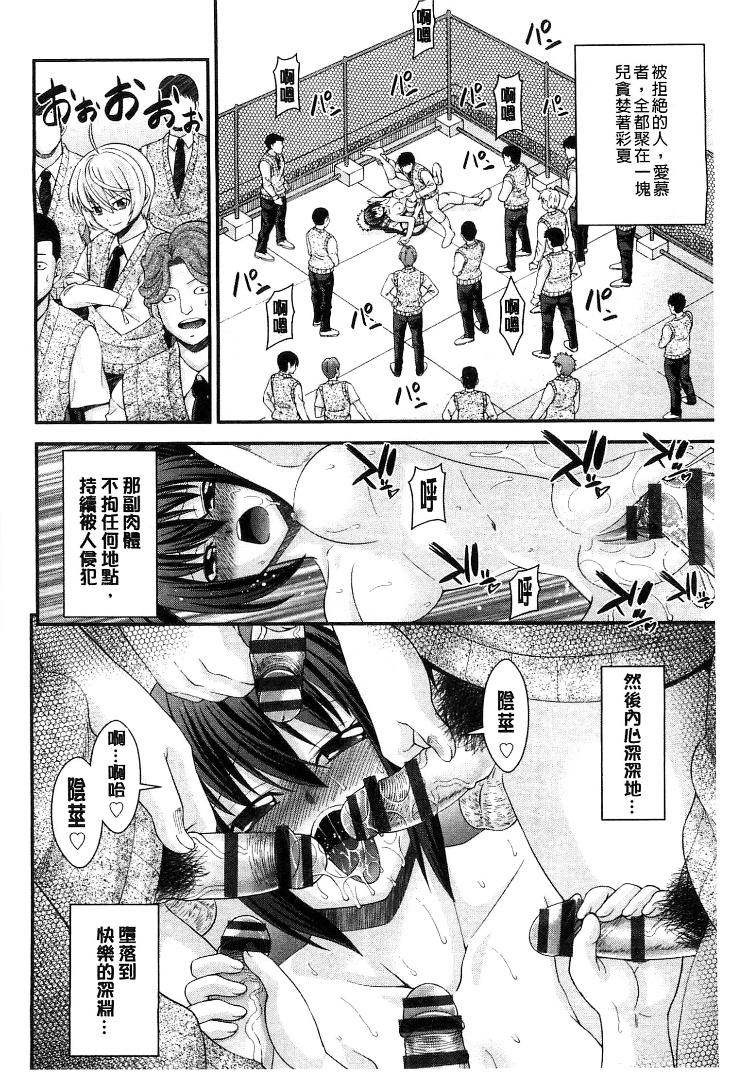 [伊佐美ノゾミ] 兄妹肉体交換 [中国翻訳]