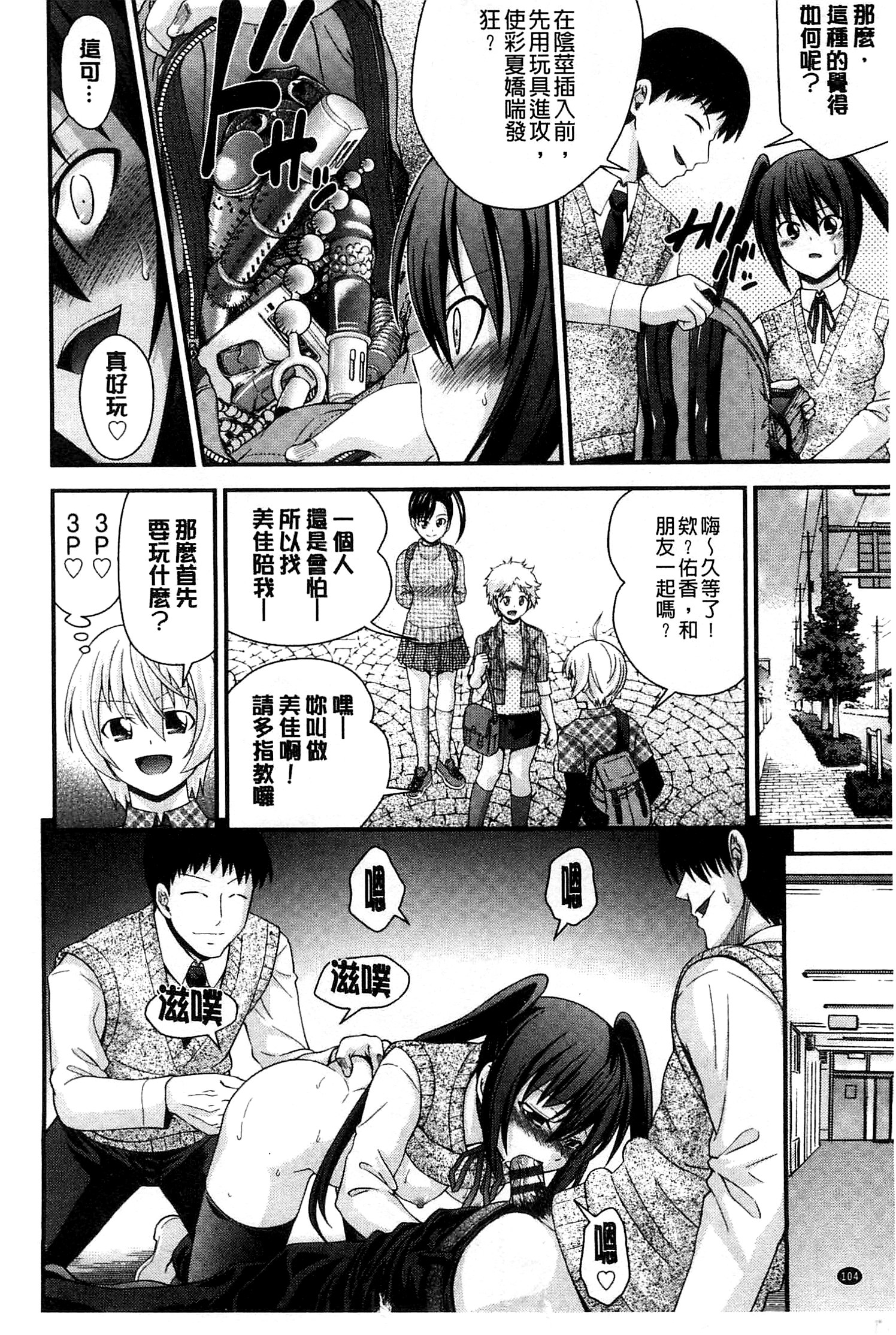 [伊佐美ノゾミ] 兄妹肉体交換 [中国翻訳]