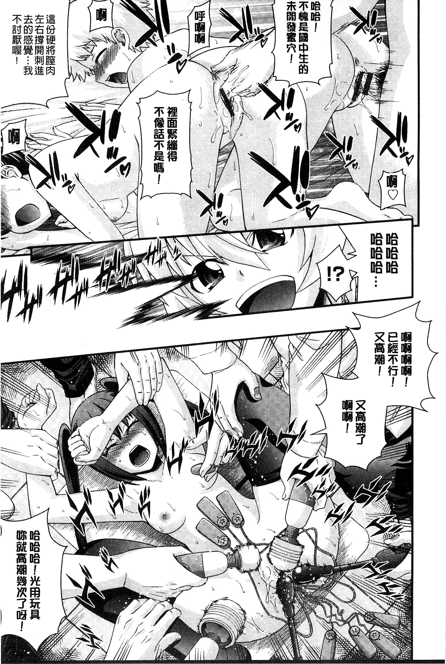[伊佐美ノゾミ] 兄妹肉体交換 [中国翻訳]