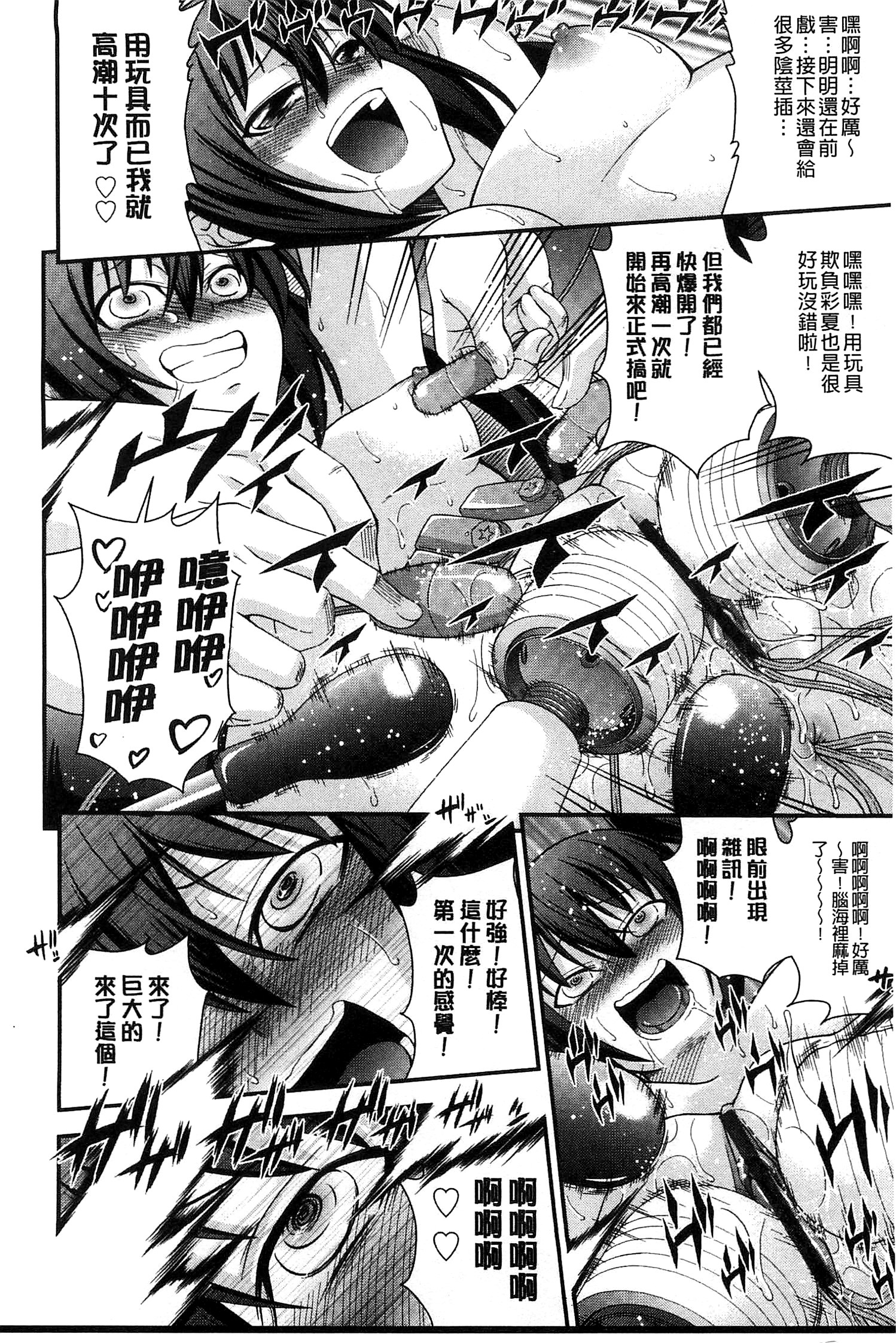 [伊佐美ノゾミ] 兄妹肉体交換 [中国翻訳]