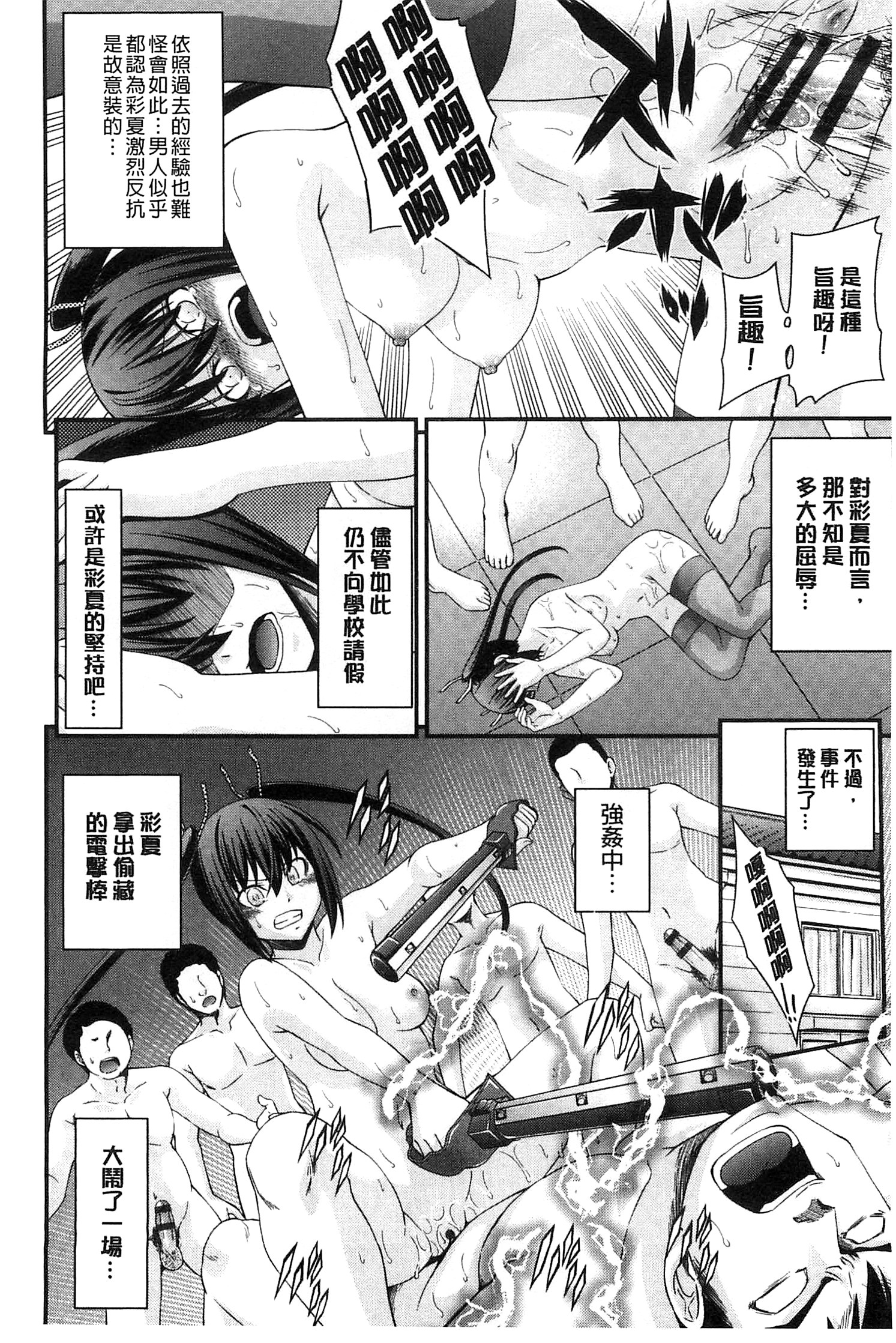 [伊佐美ノゾミ] 兄妹肉体交換 [中国翻訳]