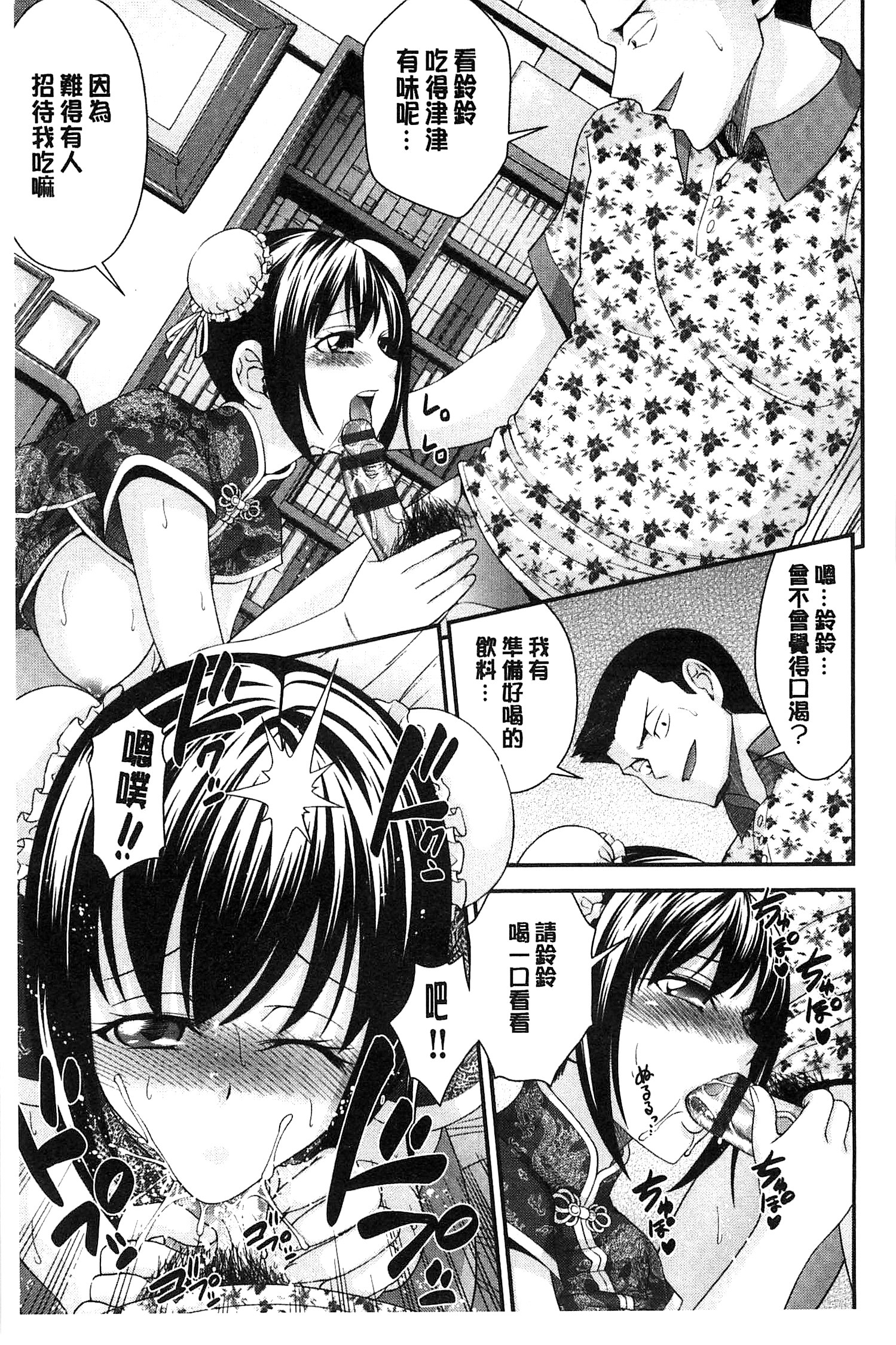 [伊佐美ノゾミ] 兄妹肉体交換 [中国翻訳]