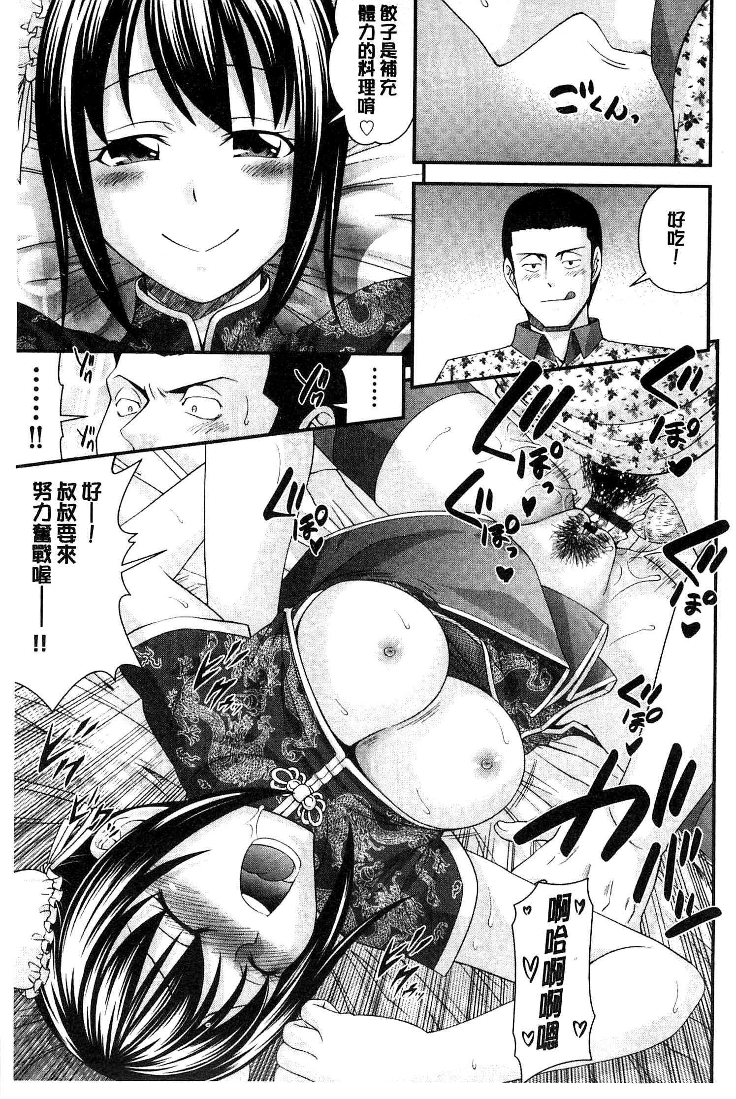 [伊佐美ノゾミ] 兄妹肉体交換 [中国翻訳]