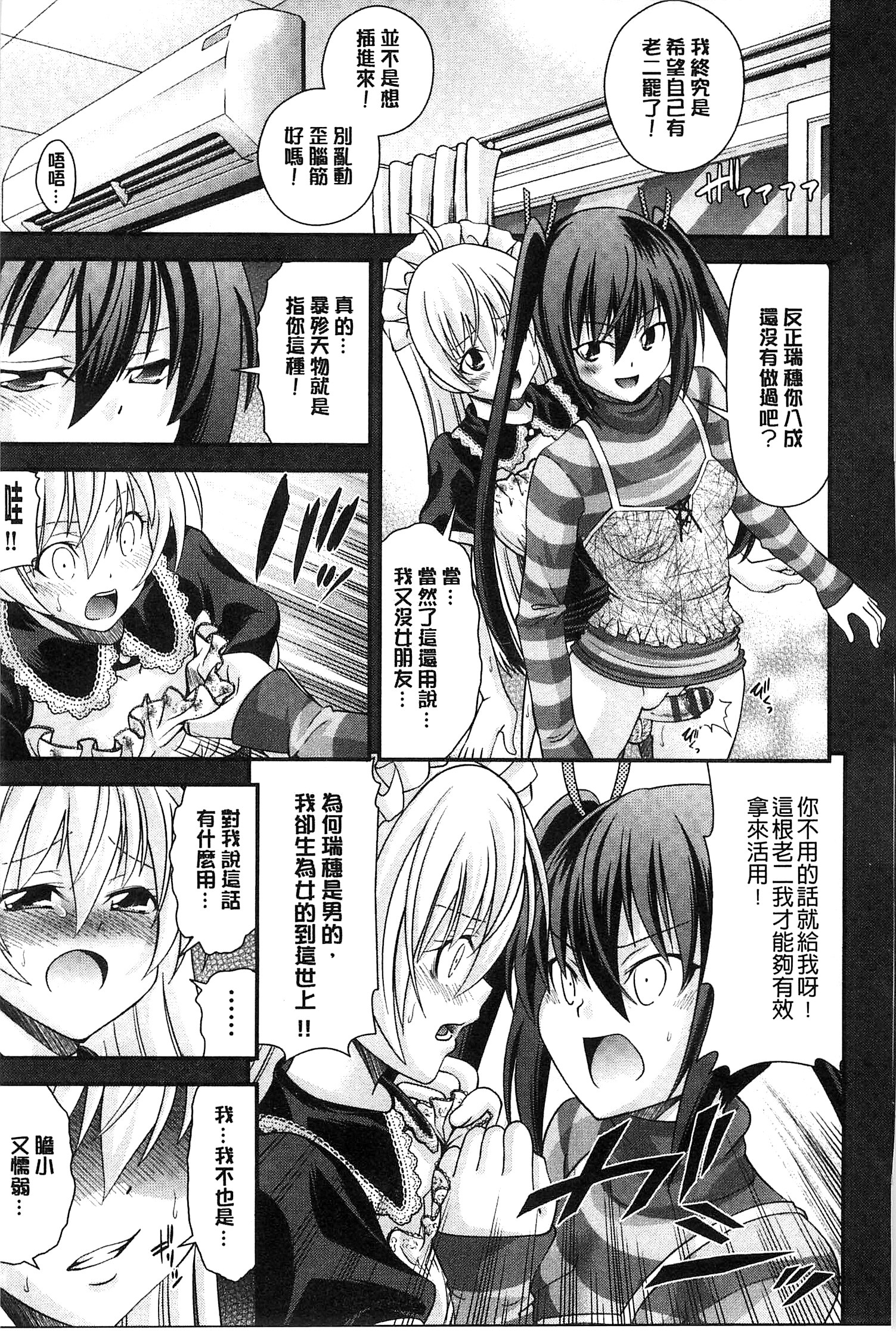 [伊佐美ノゾミ] 兄妹肉体交換 [中国翻訳]
