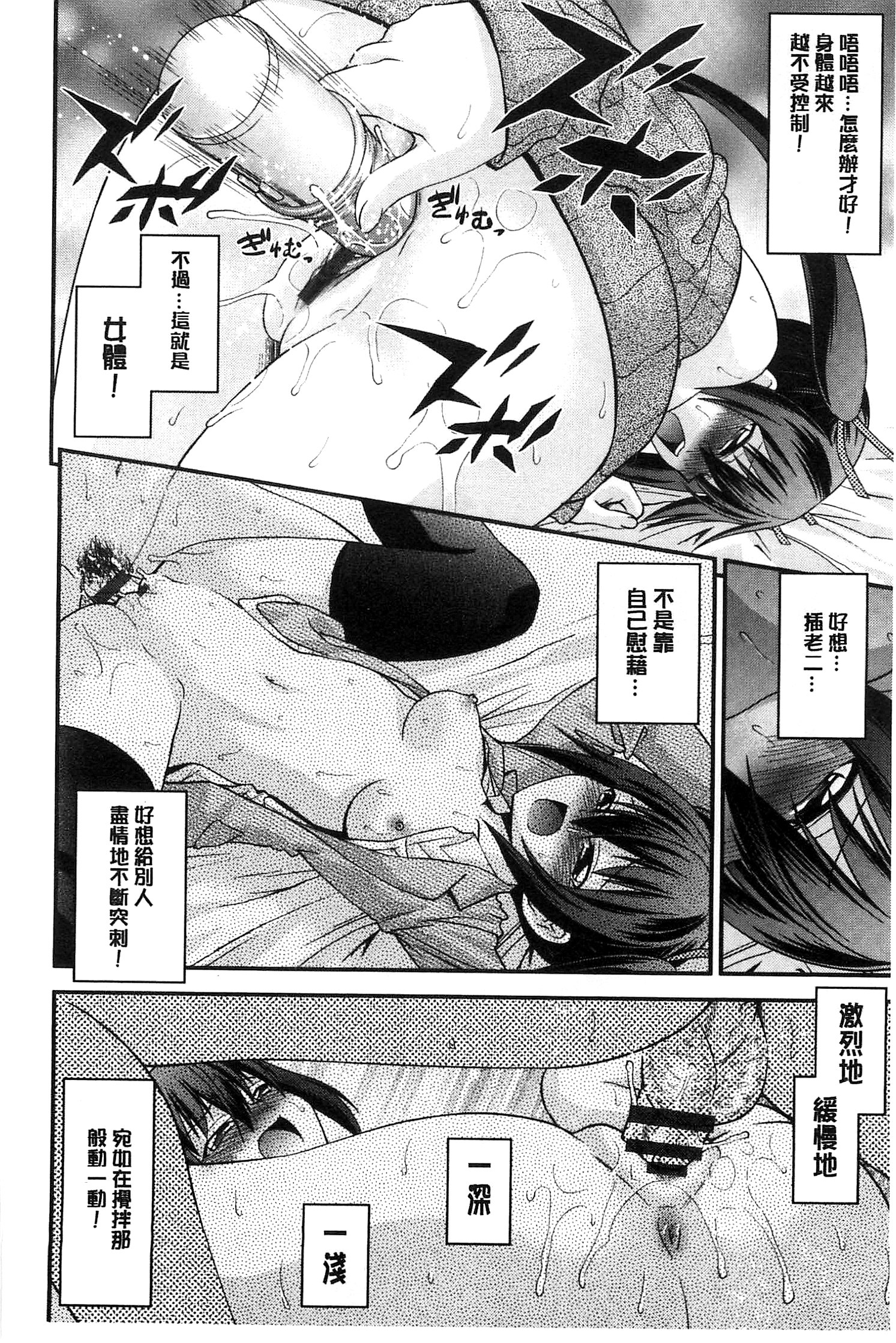 [伊佐美ノゾミ] 兄妹肉体交換 [中国翻訳]