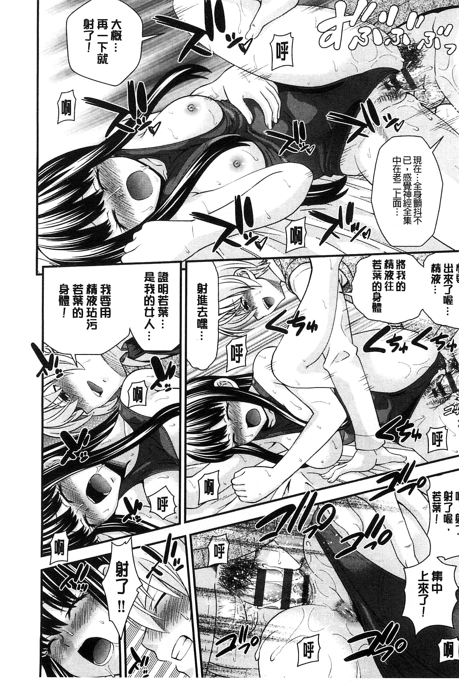 [伊佐美ノゾミ] 兄妹肉体交換 [中国翻訳]