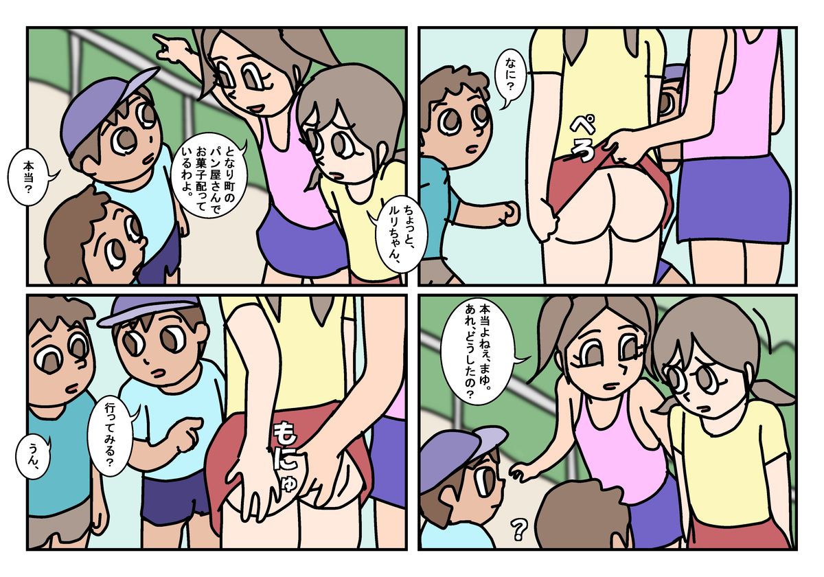 公園I