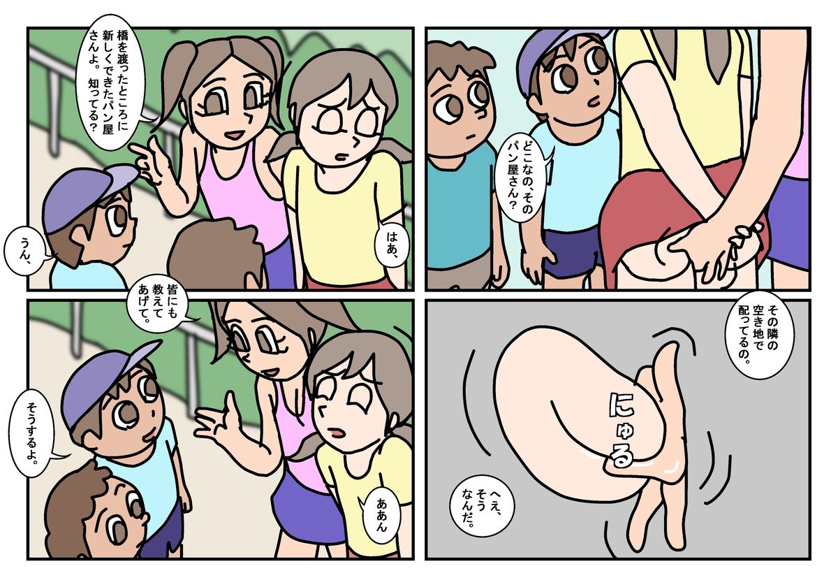 公園I