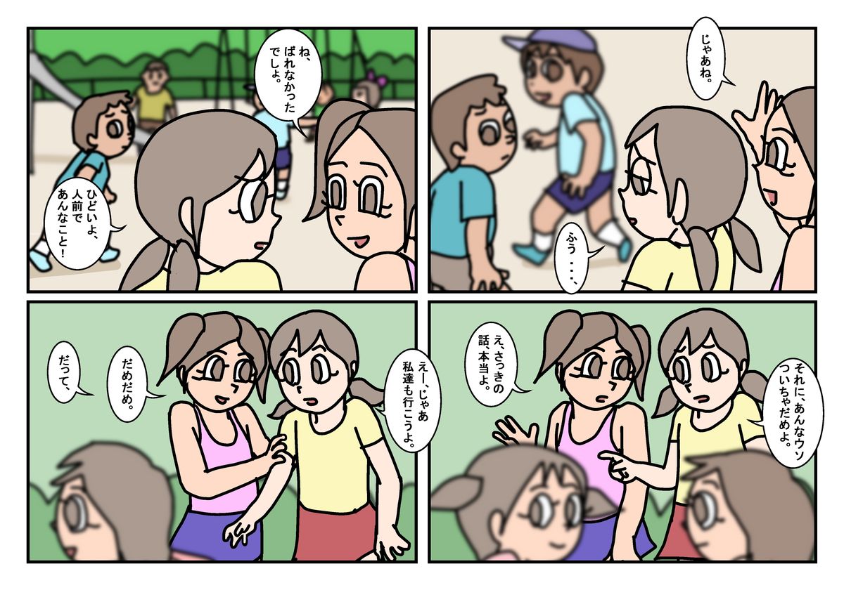 公園I