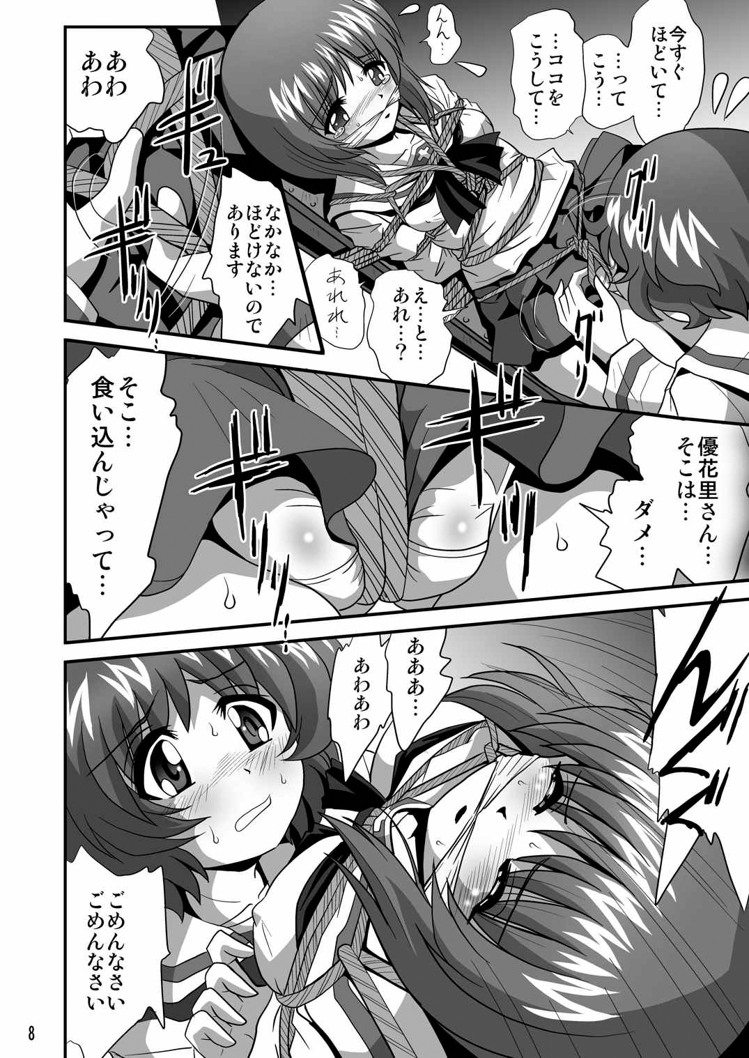 [サーティセイバーストリート (よろず)] ジーパンツァー6 (ガールズ&パンツァー) [DL版]