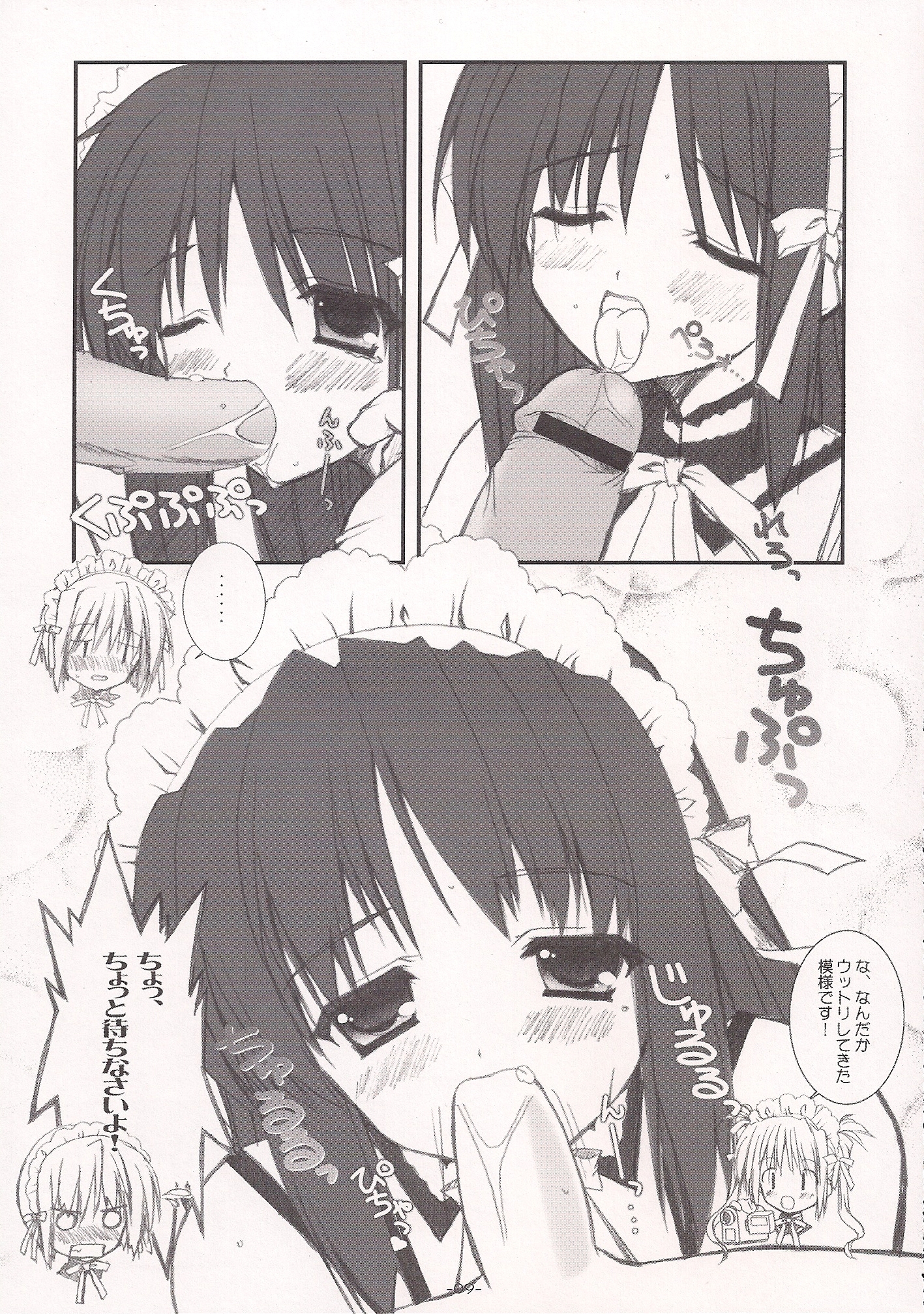 (C69) [Graphicarossa (よしむらけんたろー)] Honey Smile (これが私の御主人様)