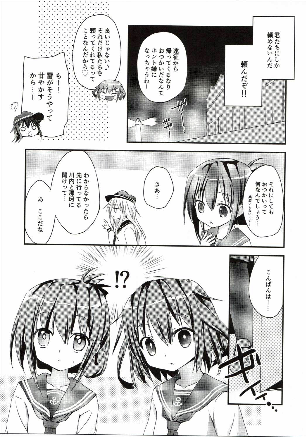 (COMIC1☆8) [あ～だこ～だ (ジナン)] 司令官のためだから (艦隊これくしょん -艦これ-)