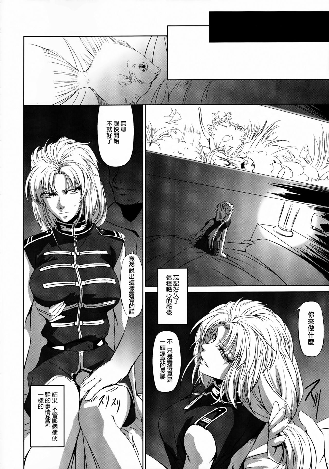 (C81) [DEX+ (中寺明良)] Marida Cruz 3 (ガンダムUC) [中国翻訳]