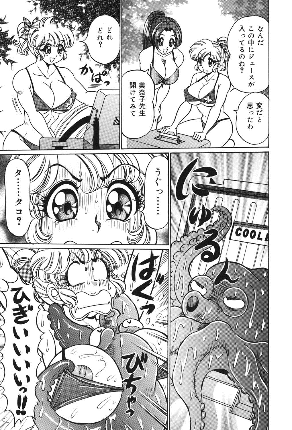 [わたなべ わたる] 美奈子先生の危ない保健体育 [DL版]