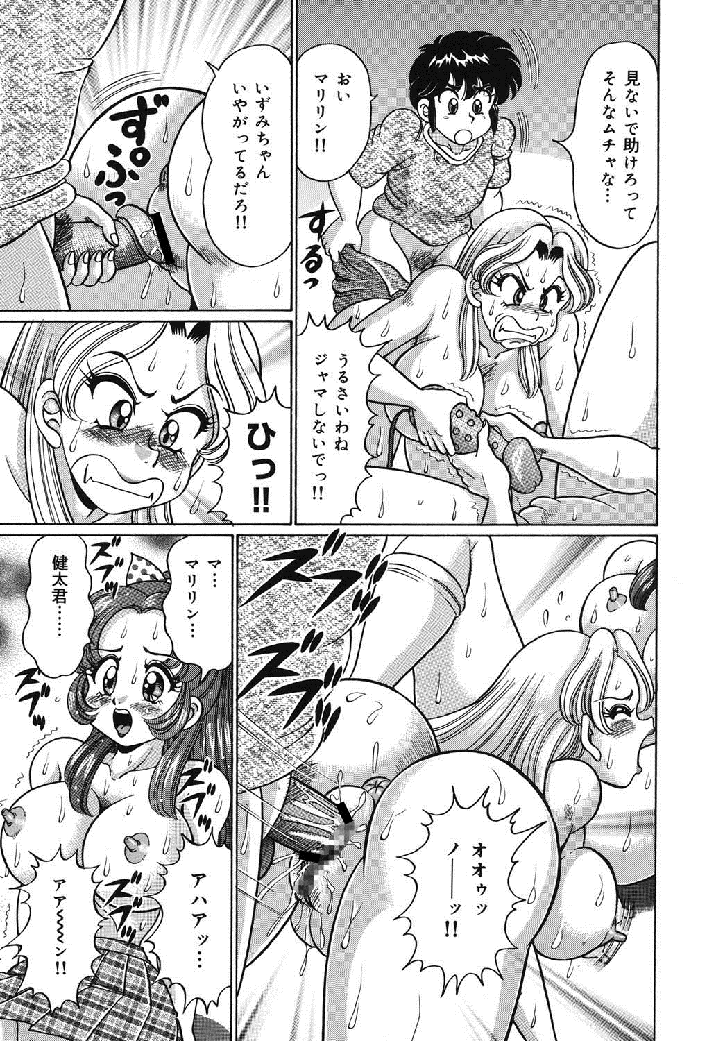 [わたなべ わたる] 美奈子先生の危ない保健体育 [DL版]