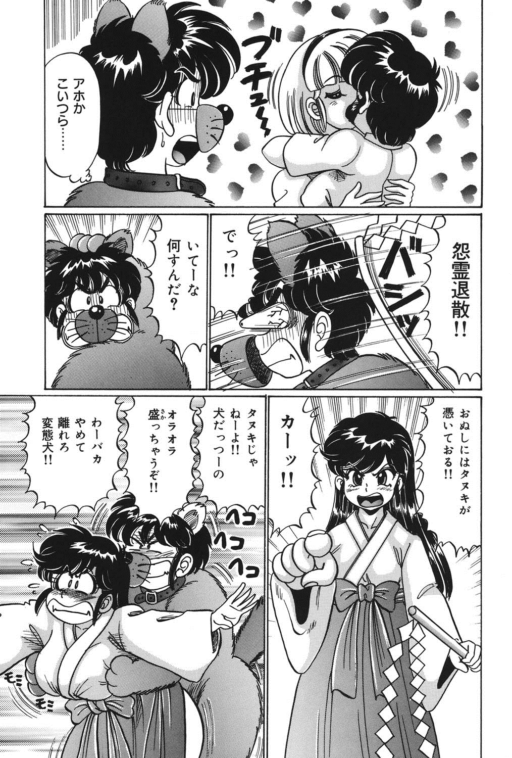 [わたなべ わたる] 美奈子先生の危ない保健体育 [DL版]