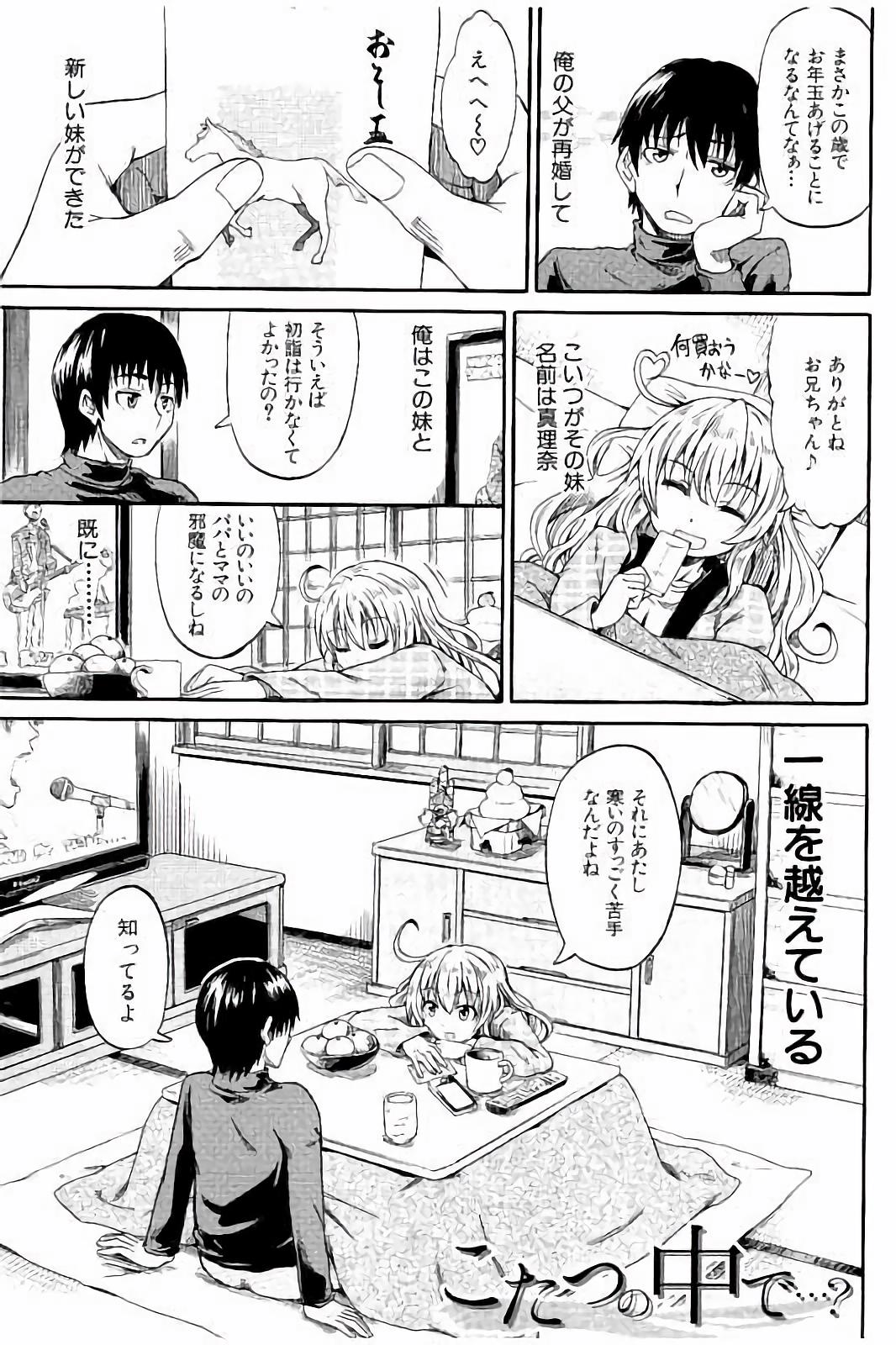 [高城ごーや] ピスisらぶ