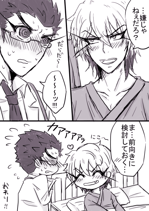 [ちかげ] ナース丸くんのご奉仕!? (ダンガンロンパ 希望の学園と絶望の高校生)
