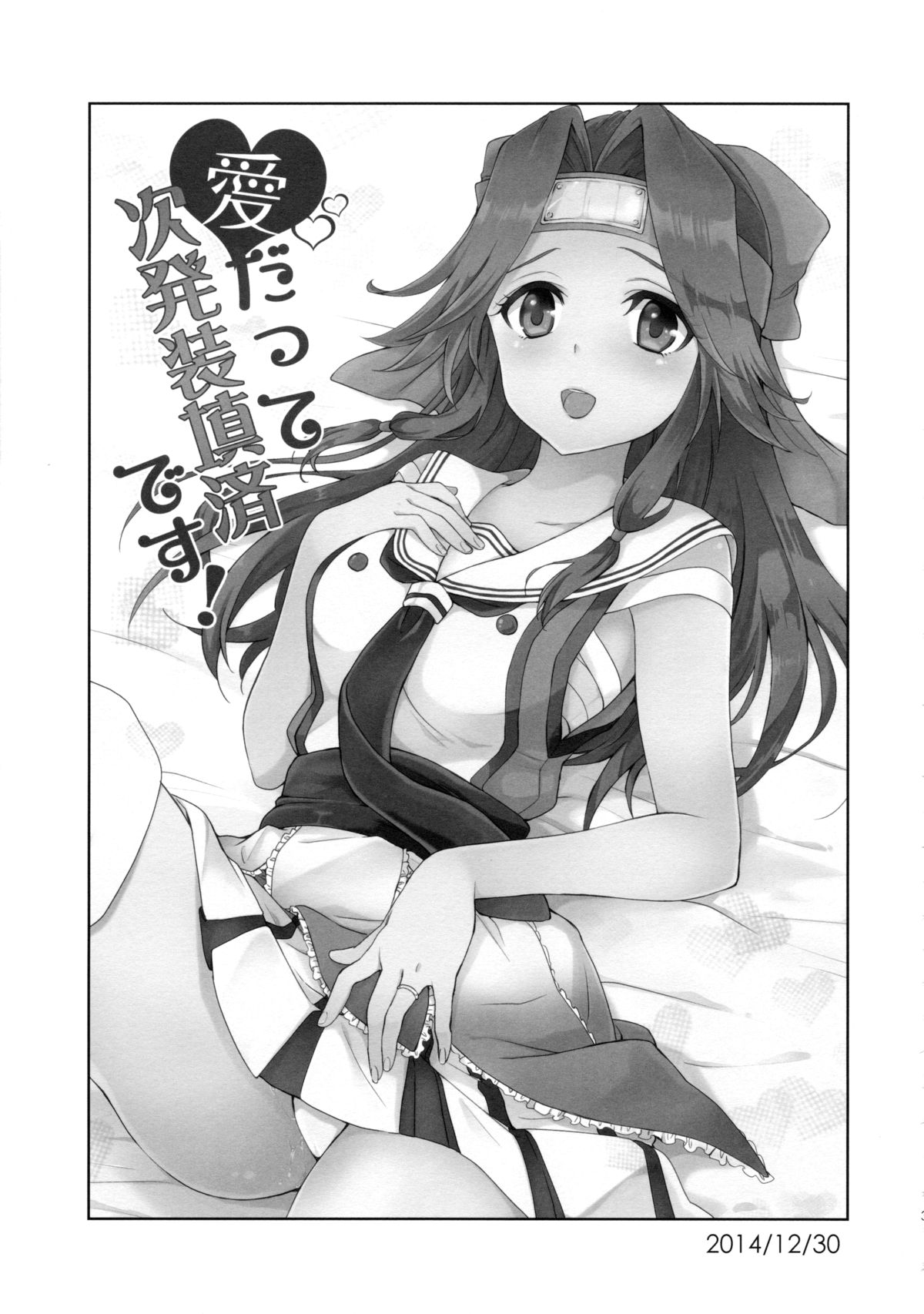 (C89) [ARCH (ぷらむ)] 神通再録2014 もう一撃くらいできます! (艦隊これくしょん -艦これ-) [中国翻訳]