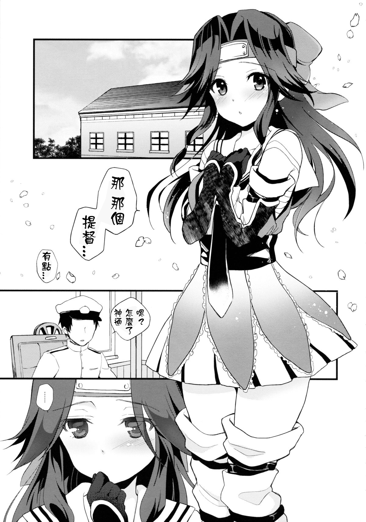 (C89) [ARCH (ぷらむ)] 神通再録2014 もう一撃くらいできます! (艦隊これくしょん -艦これ-) [中国翻訳]