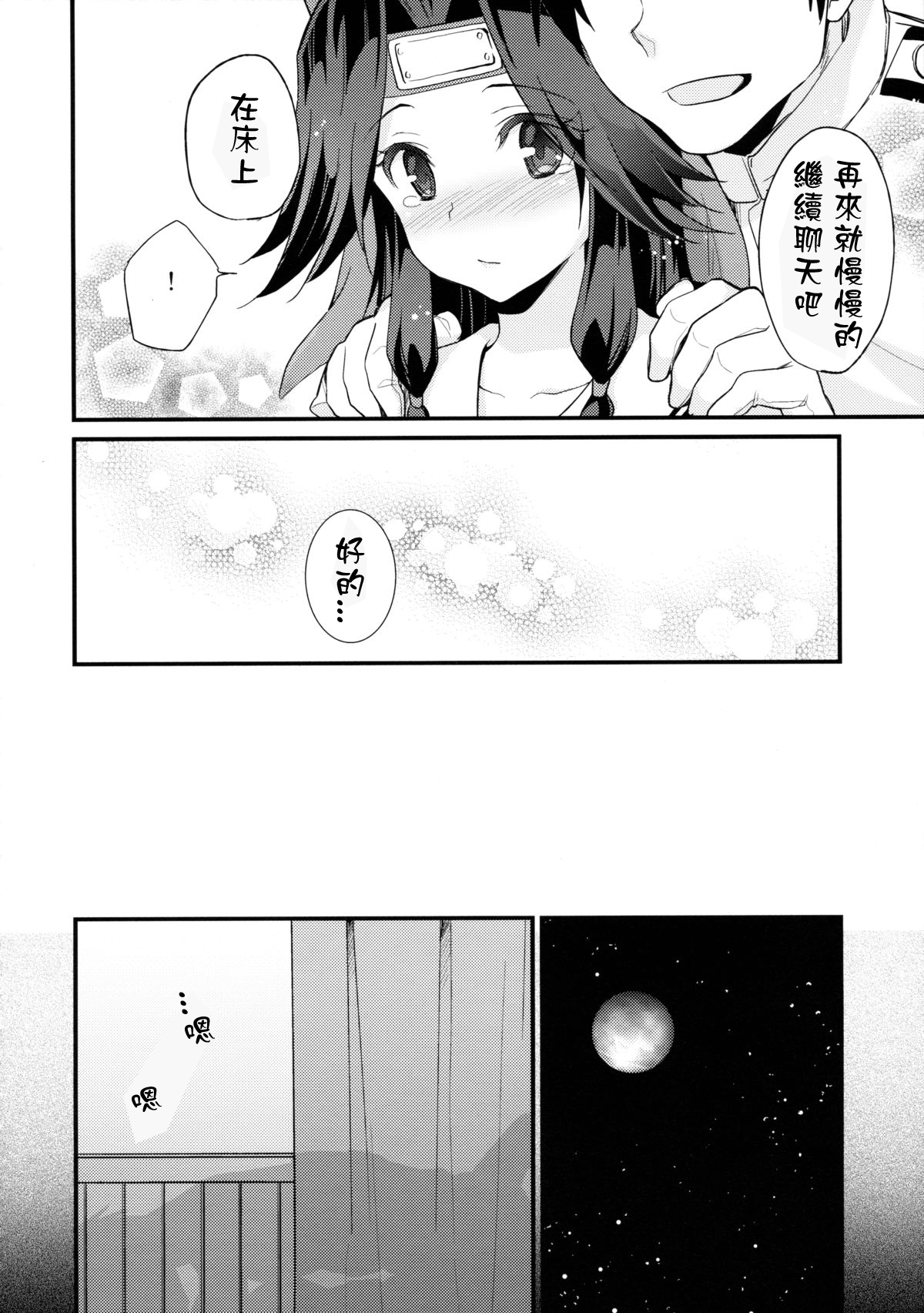 (C89) [ARCH (ぷらむ)] 神通再録2014 もう一撃くらいできます! (艦隊これくしょん -艦これ-) [中国翻訳]