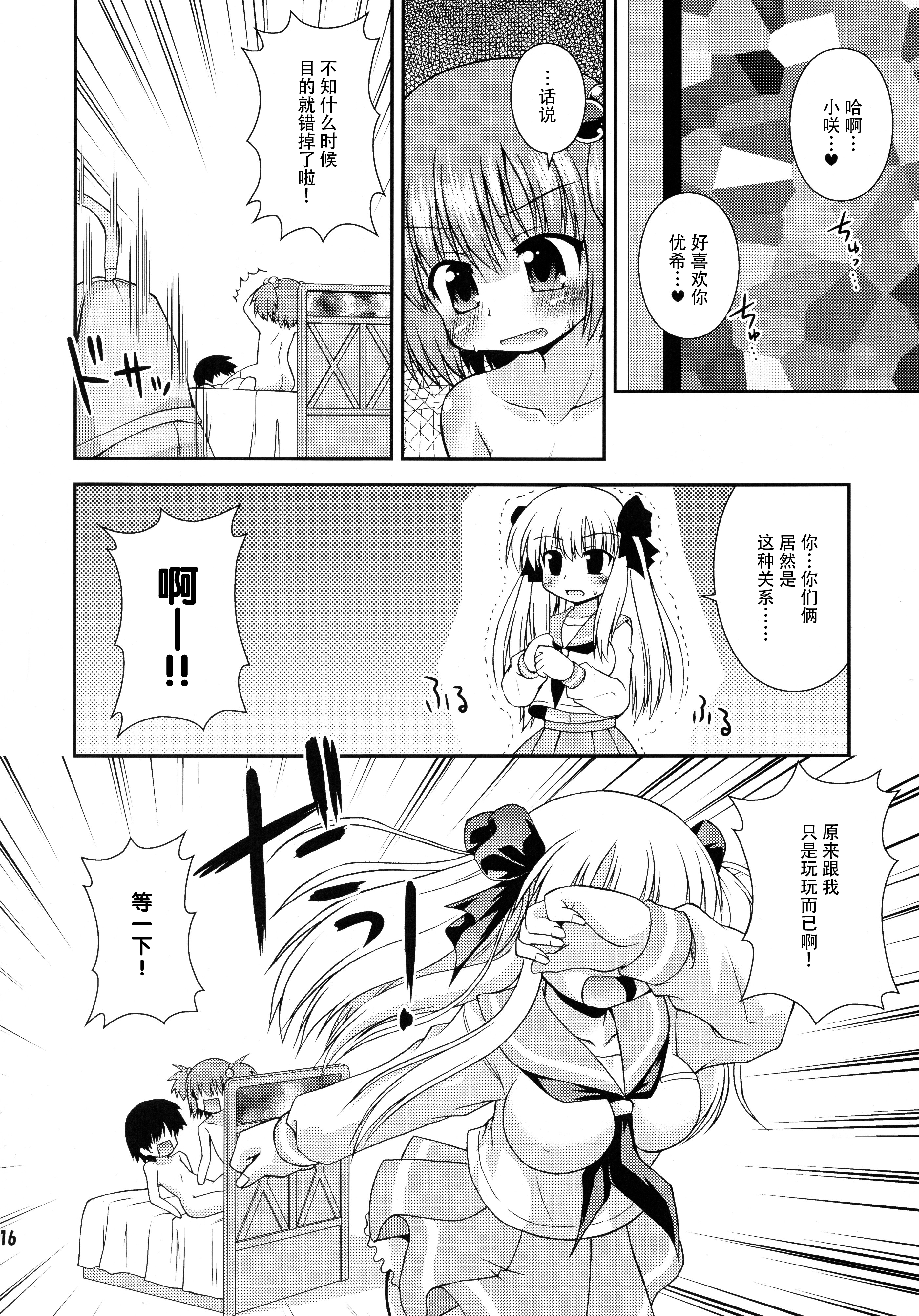 (COMIC1☆3) [最果て空間 (緋乃ひの)] 百合先進校 清澄 (咲-Saki-) [中国翻訳]