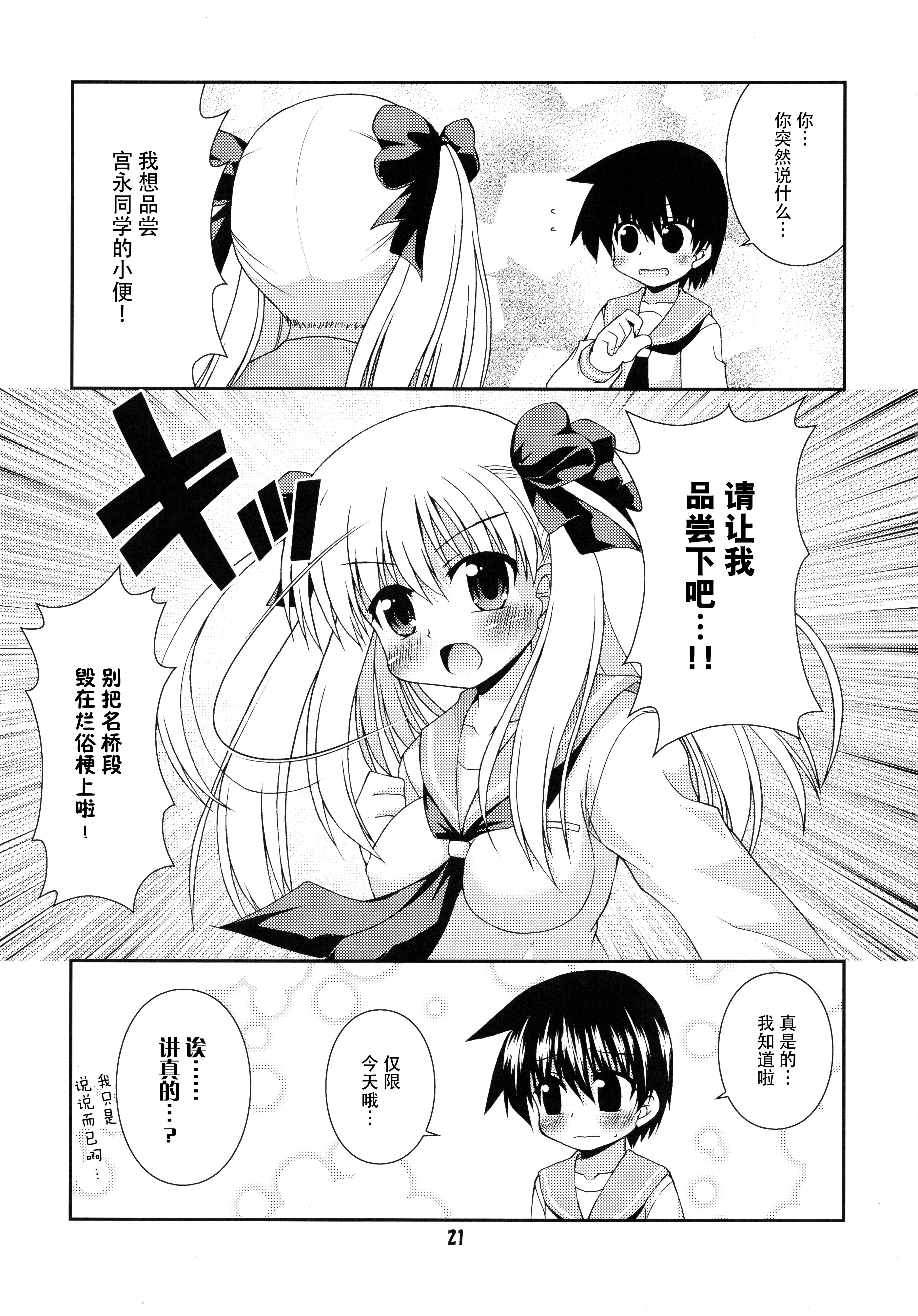 (COMIC1☆3) [最果て空間 (緋乃ひの)] 百合先進校 清澄 (咲-Saki-) [中国翻訳]