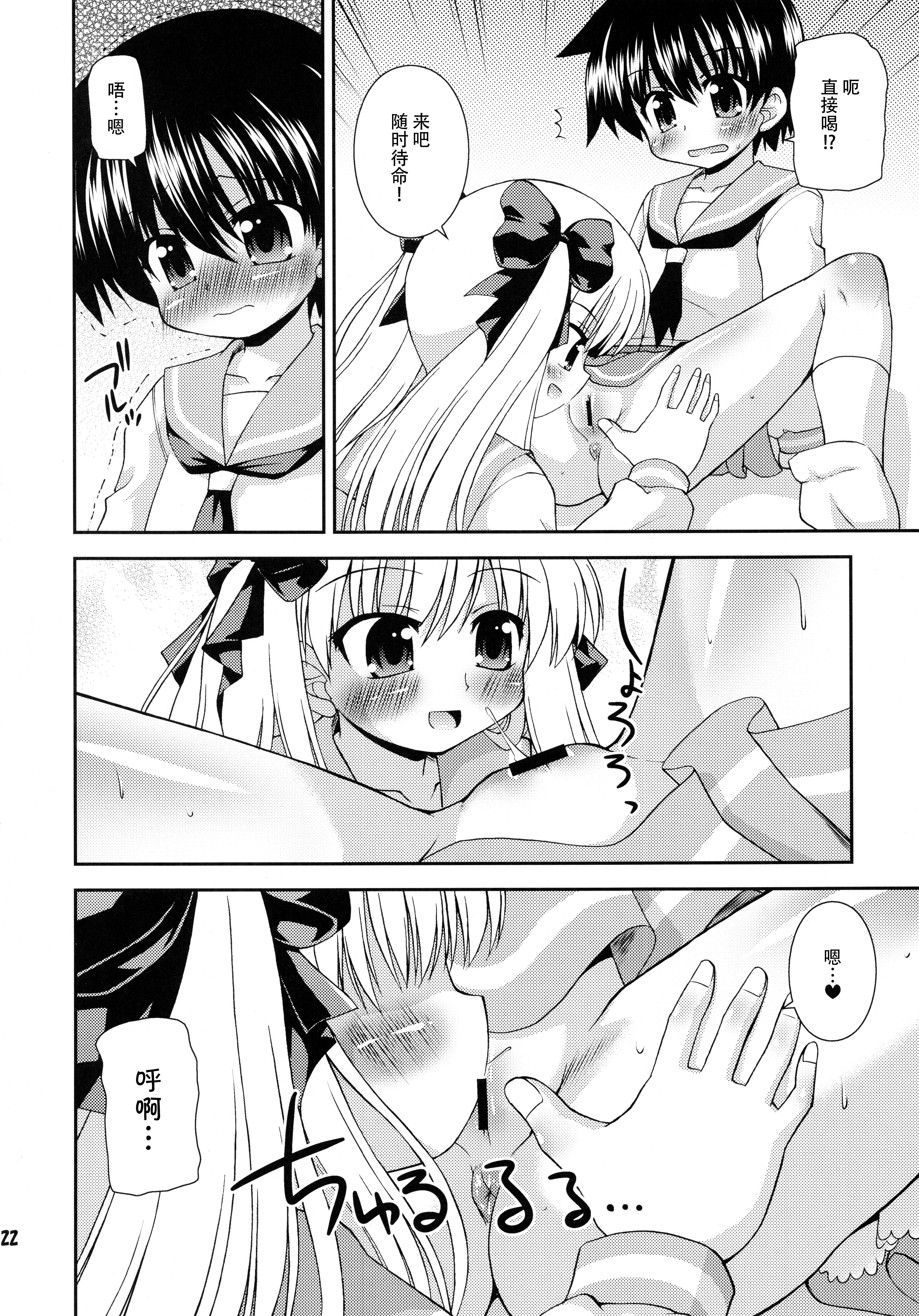 (COMIC1☆3) [最果て空間 (緋乃ひの)] 百合先進校 清澄 (咲-Saki-) [中国翻訳]