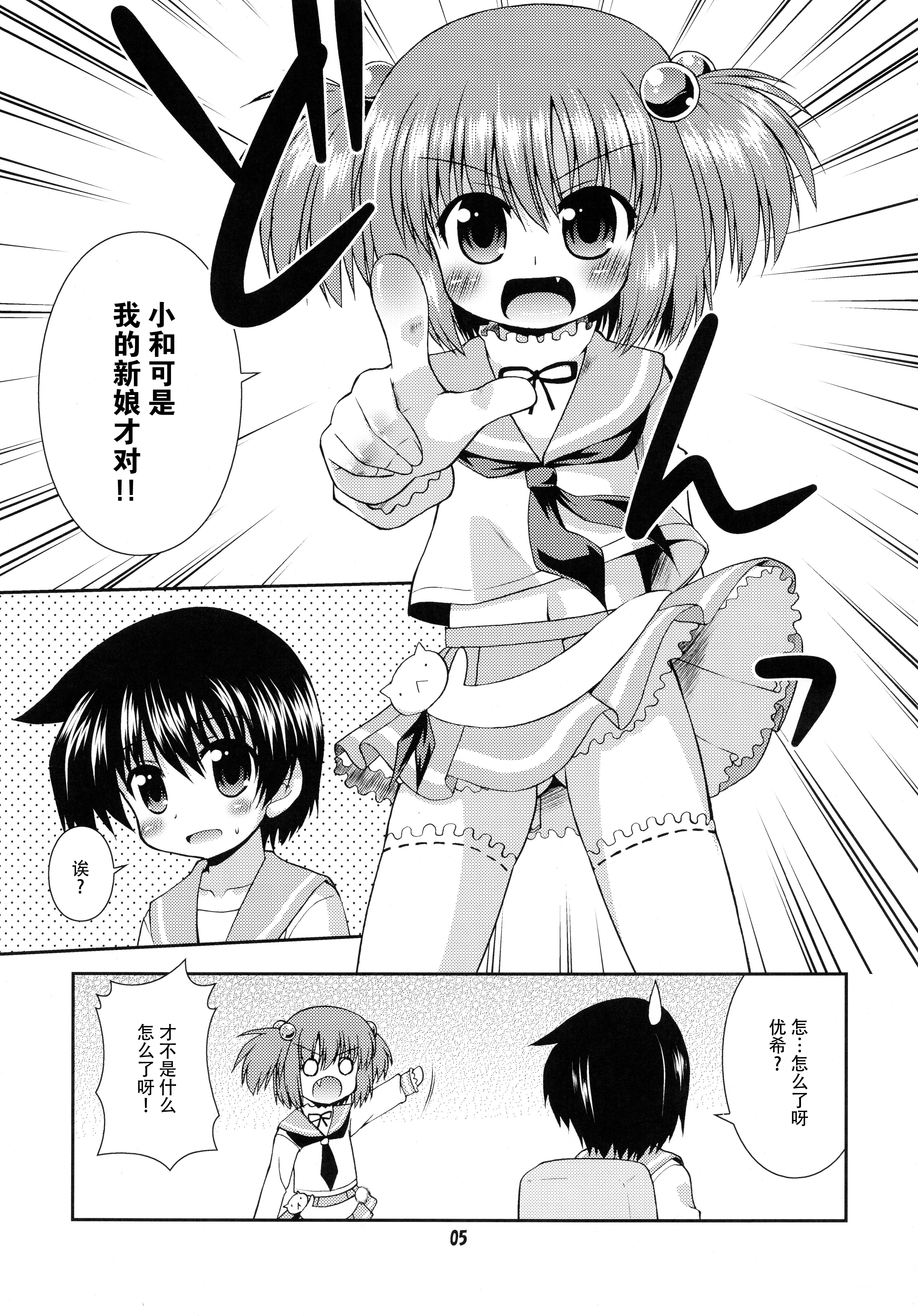 (COMIC1☆3) [最果て空間 (緋乃ひの)] 百合先進校 清澄 (咲-Saki-) [中国翻訳]