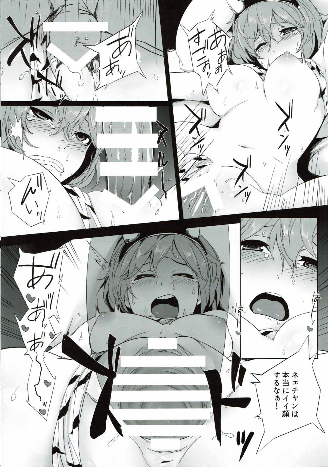 (サンクリ2015 Autumn) [でぱれーしょん (キリエっぱ)] サークラジータちゃん (グランブルーファンタジー)