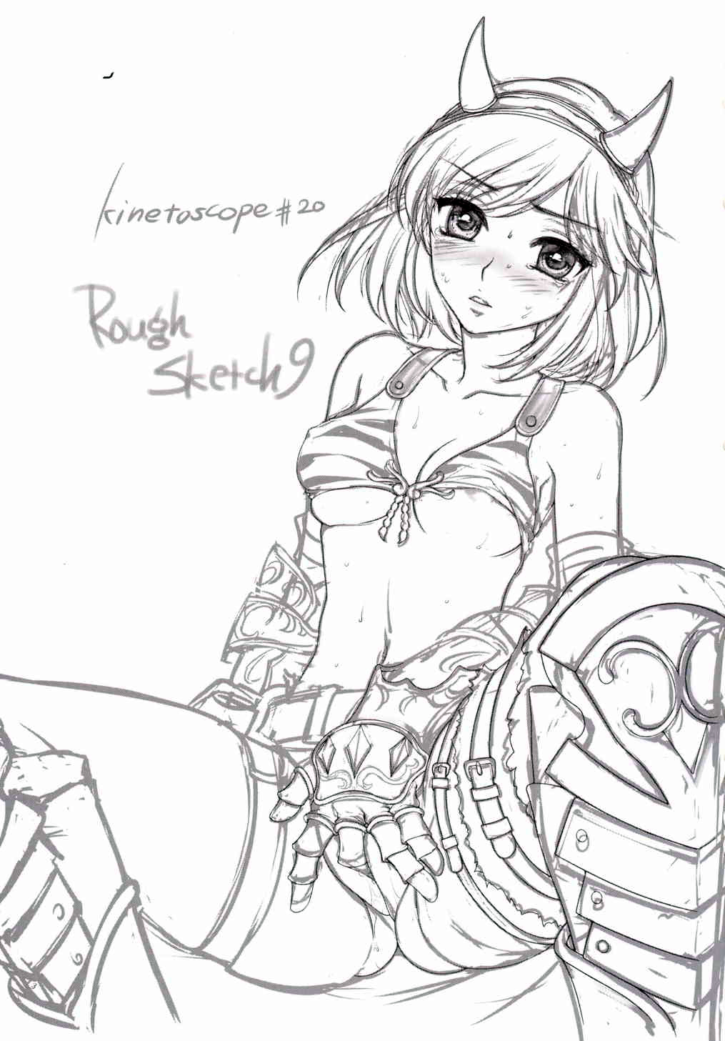 (C89) [キネトスコープ (鳥類、ゆかりがわゆみや)] Kinetoscope Rough Sketch09 (グランブルーファンタジー)