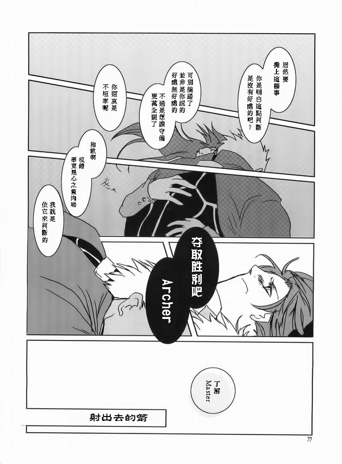 (C66) [てきとう怪獣、氷上王国 (碧泉りお、水月悠)] seducer (Fate/stay night) [中国翻訳]