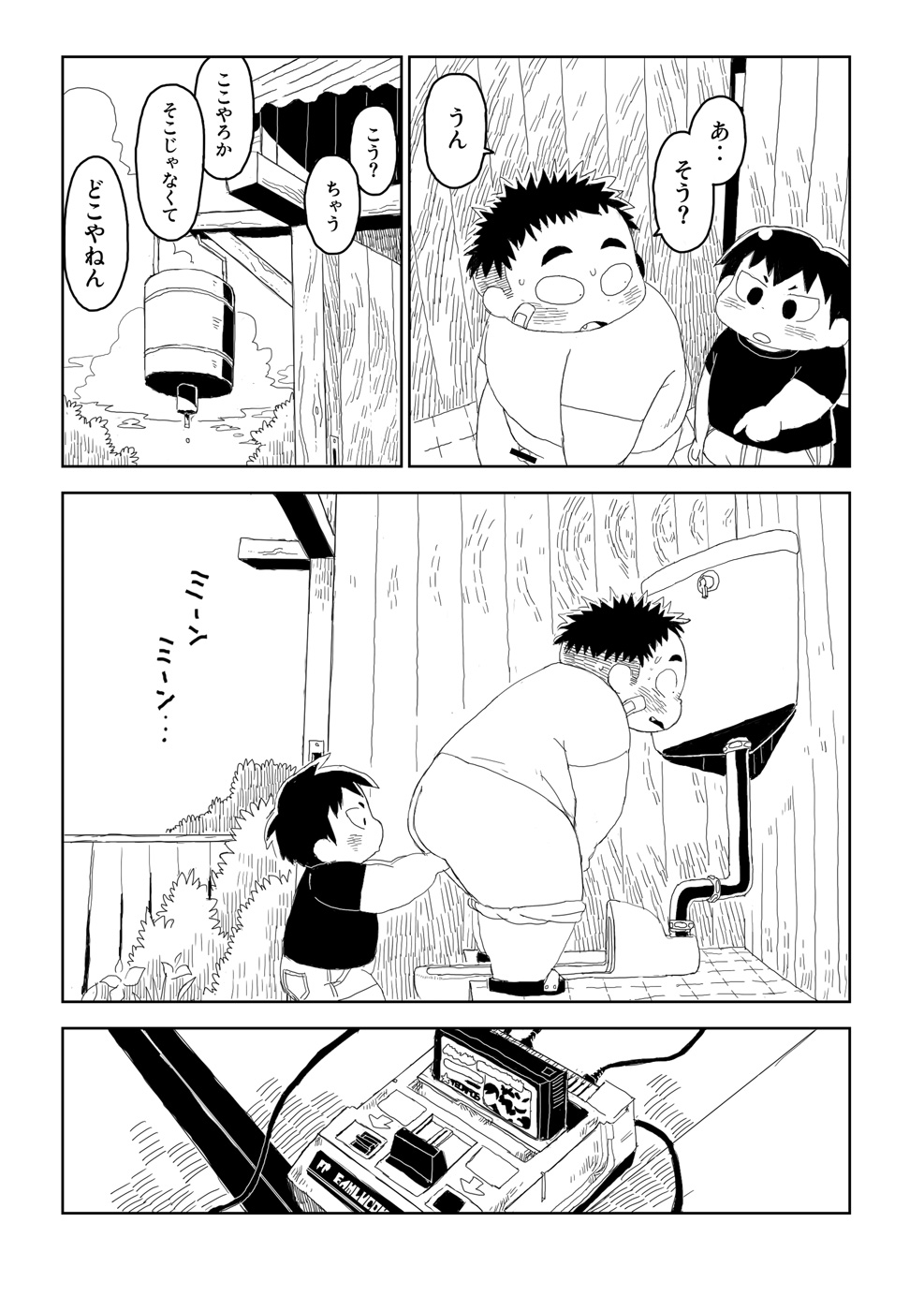 [ごぞうろっぷ (ゆずぽこ、がっぷ)] エクソダス+ (差分版) [DL版]