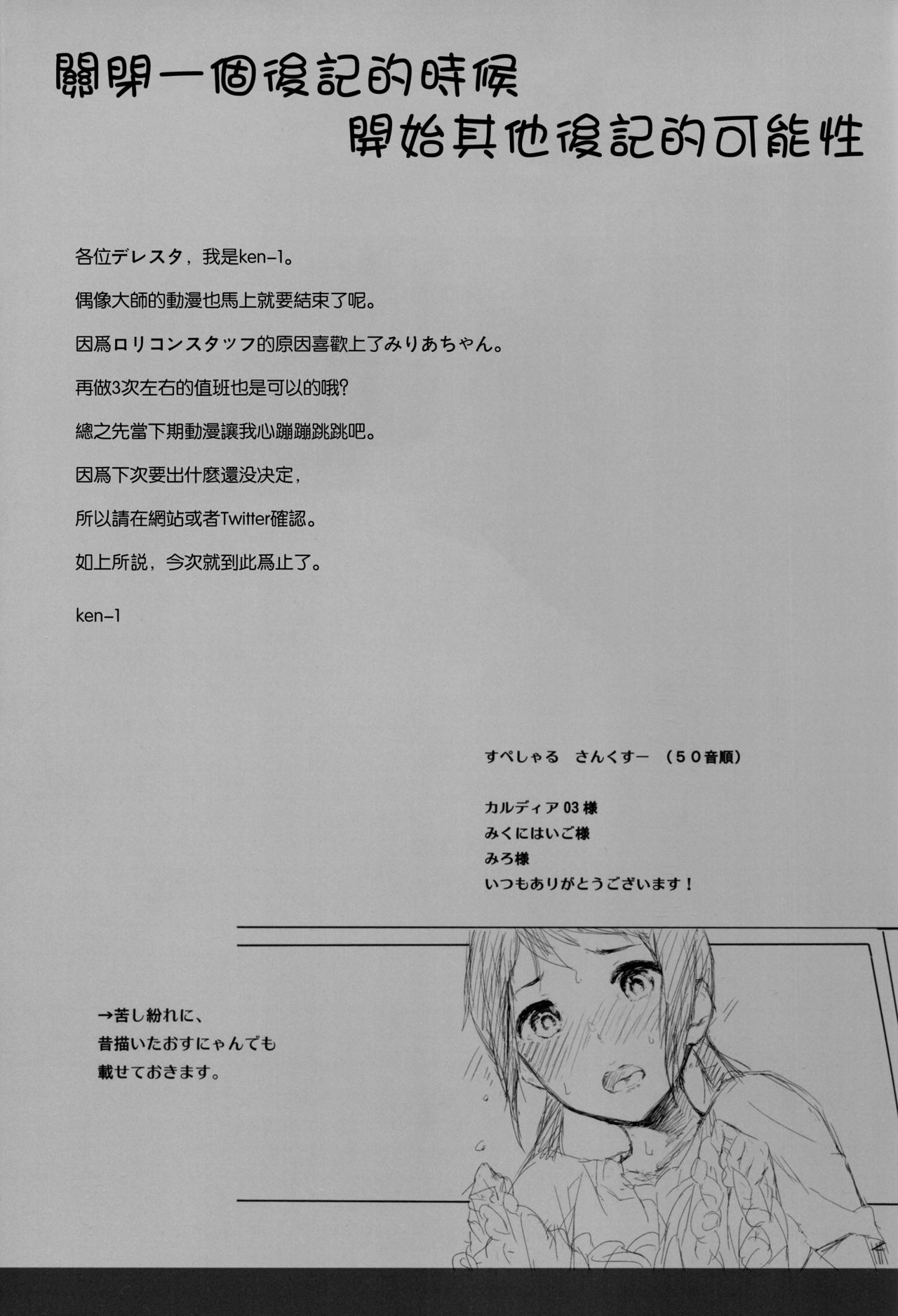 (サンクリ2015 Autumn) [Cior (ken-1)] しぶなま 2 (アイドルマスターシンデレラガールズ) [中国翻訳]