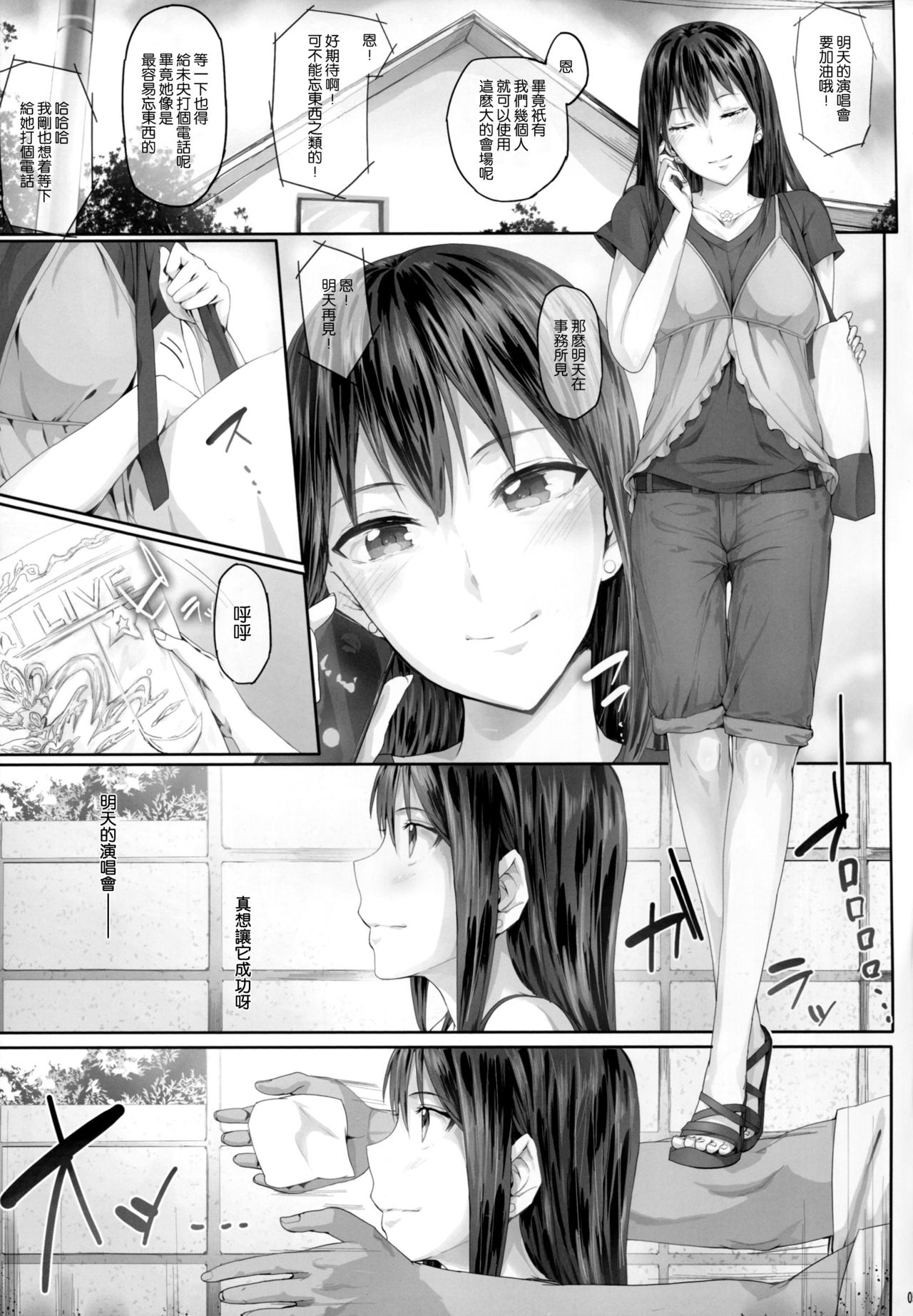 (サンクリ2015 Autumn) [Cior (ken-1)] しぶなま 2 (アイドルマスターシンデレラガールズ) [中国翻訳]
