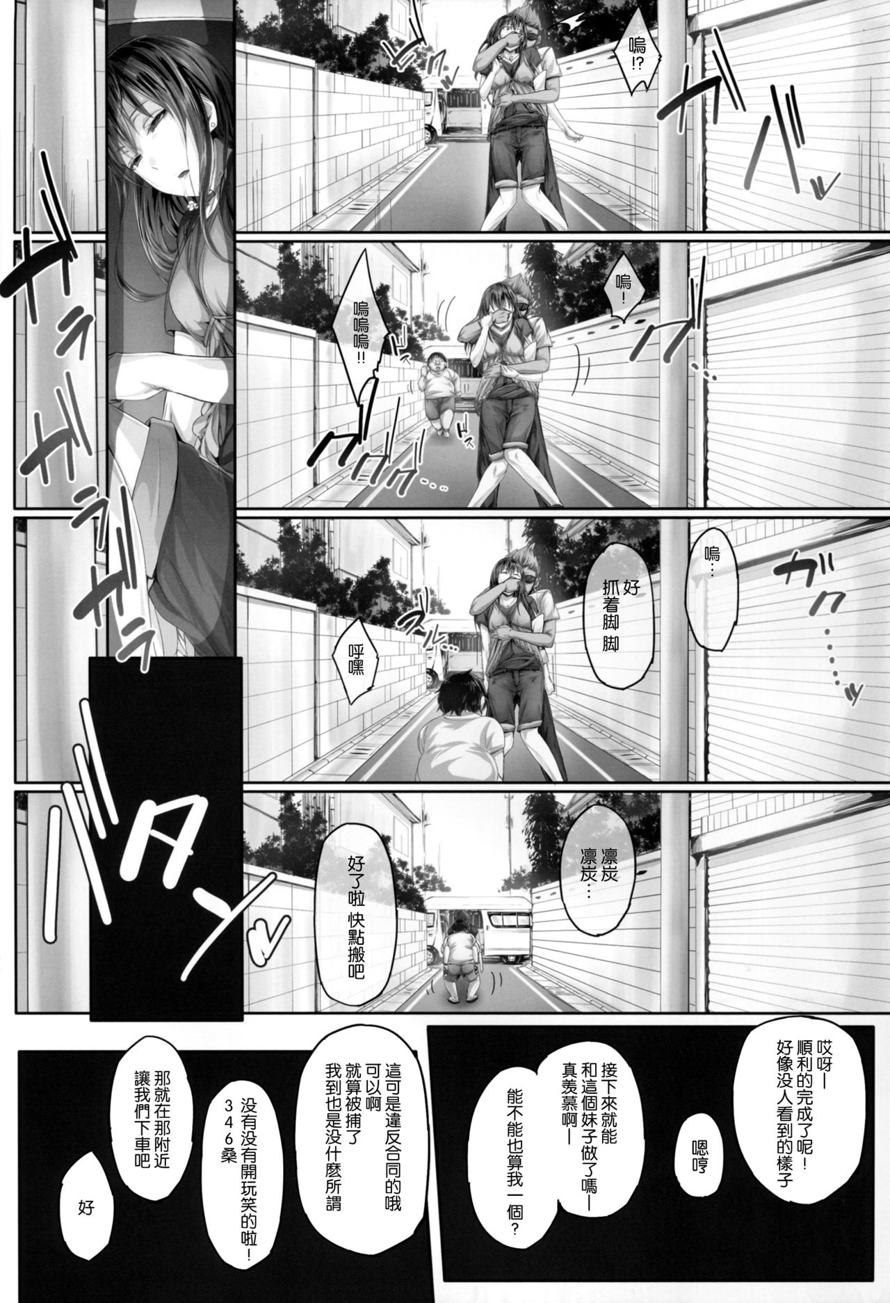 (サンクリ2015 Autumn) [Cior (ken-1)] しぶなま 2 (アイドルマスターシンデレラガールズ) [中国翻訳]