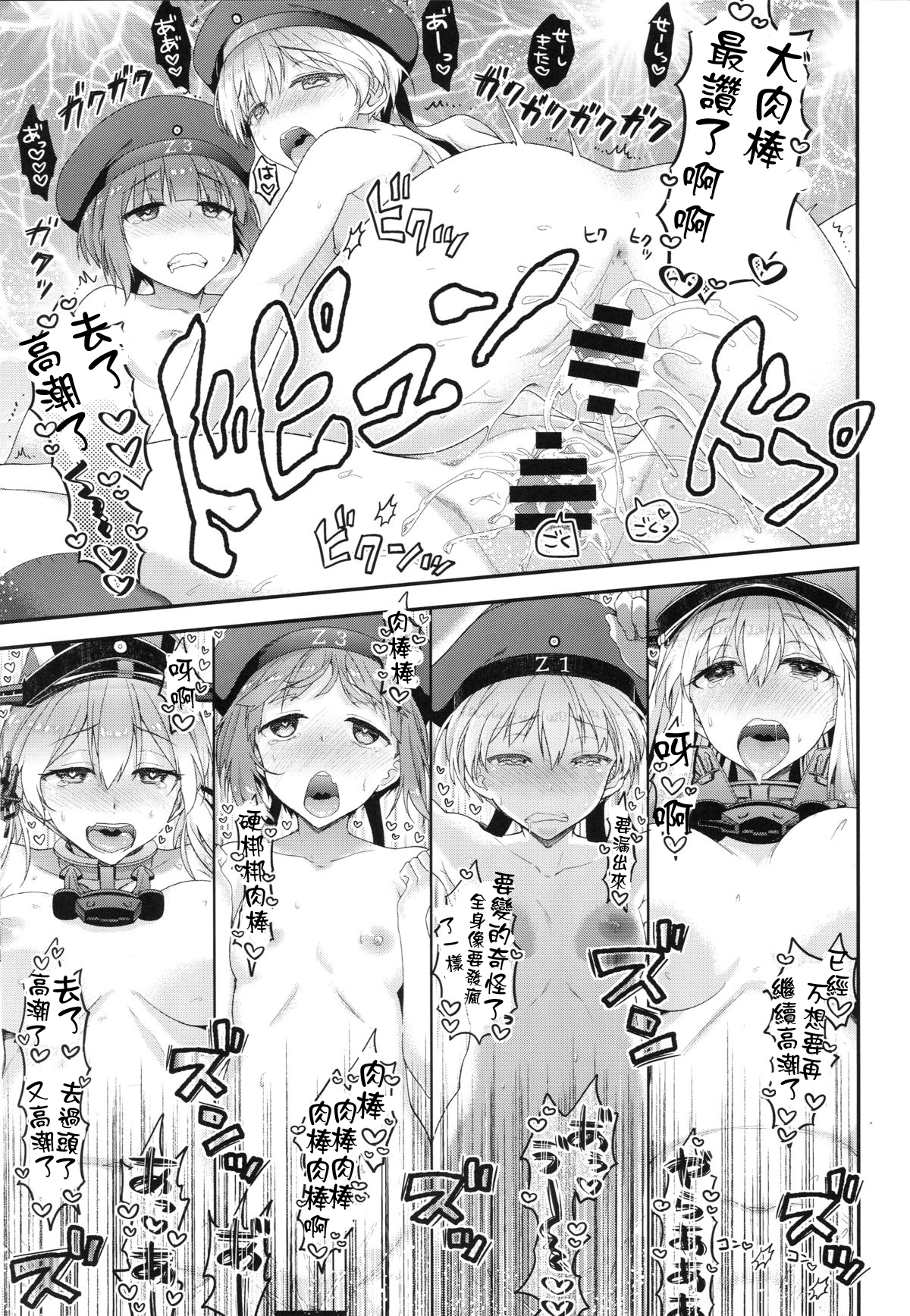 (C89) [一ノ瀬 (一ノ瀬ランド)] 生意気なドイツ娘に大和魂を叩き込む本 (艦隊これくしょん -艦これ-) [中国翻訳]