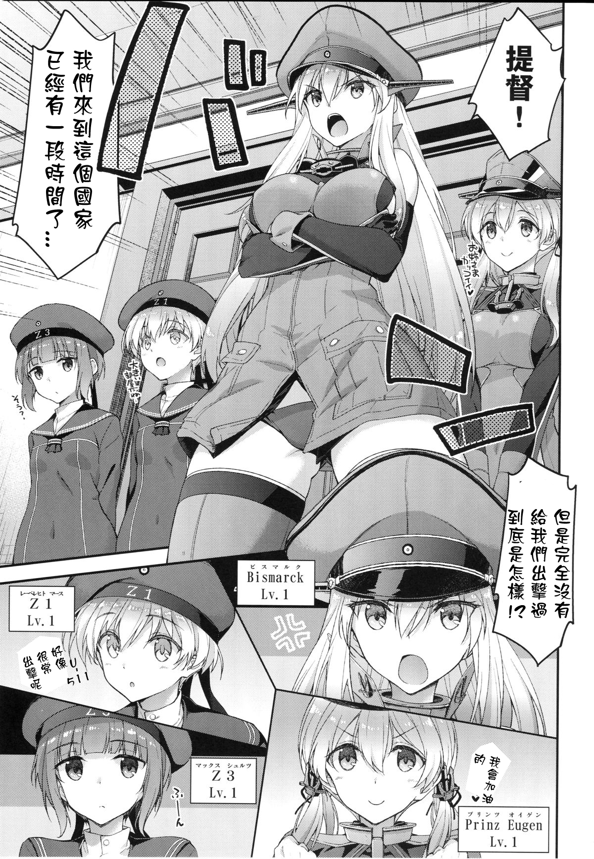 (C89) [一ノ瀬 (一ノ瀬ランド)] 生意気なドイツ娘に大和魂を叩き込む本 (艦隊これくしょん -艦これ-) [中国翻訳]