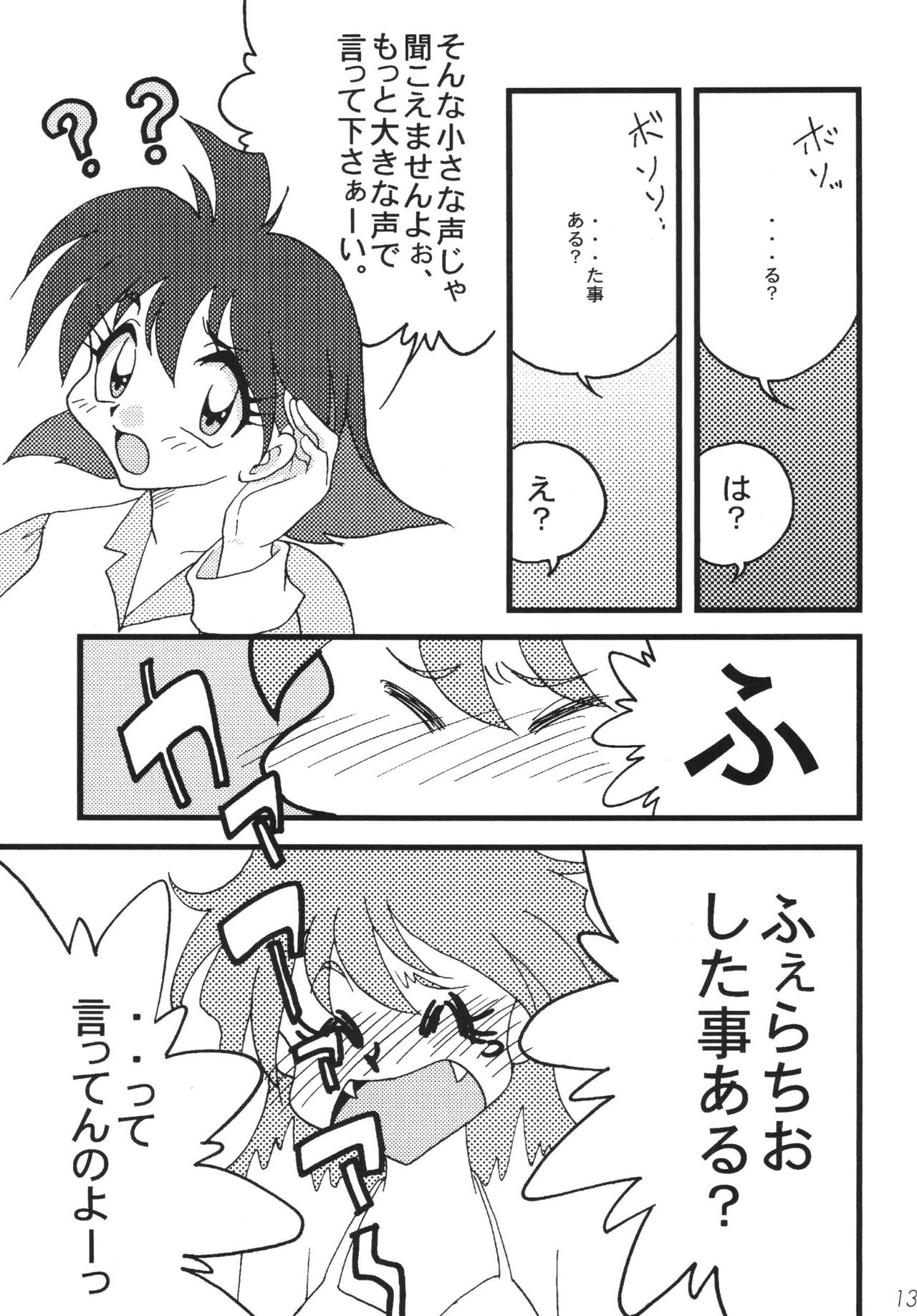 [銀桃堂 (みたさとみ)] SLAYERS ADULT 8 (スレイヤーズ) [DL版]