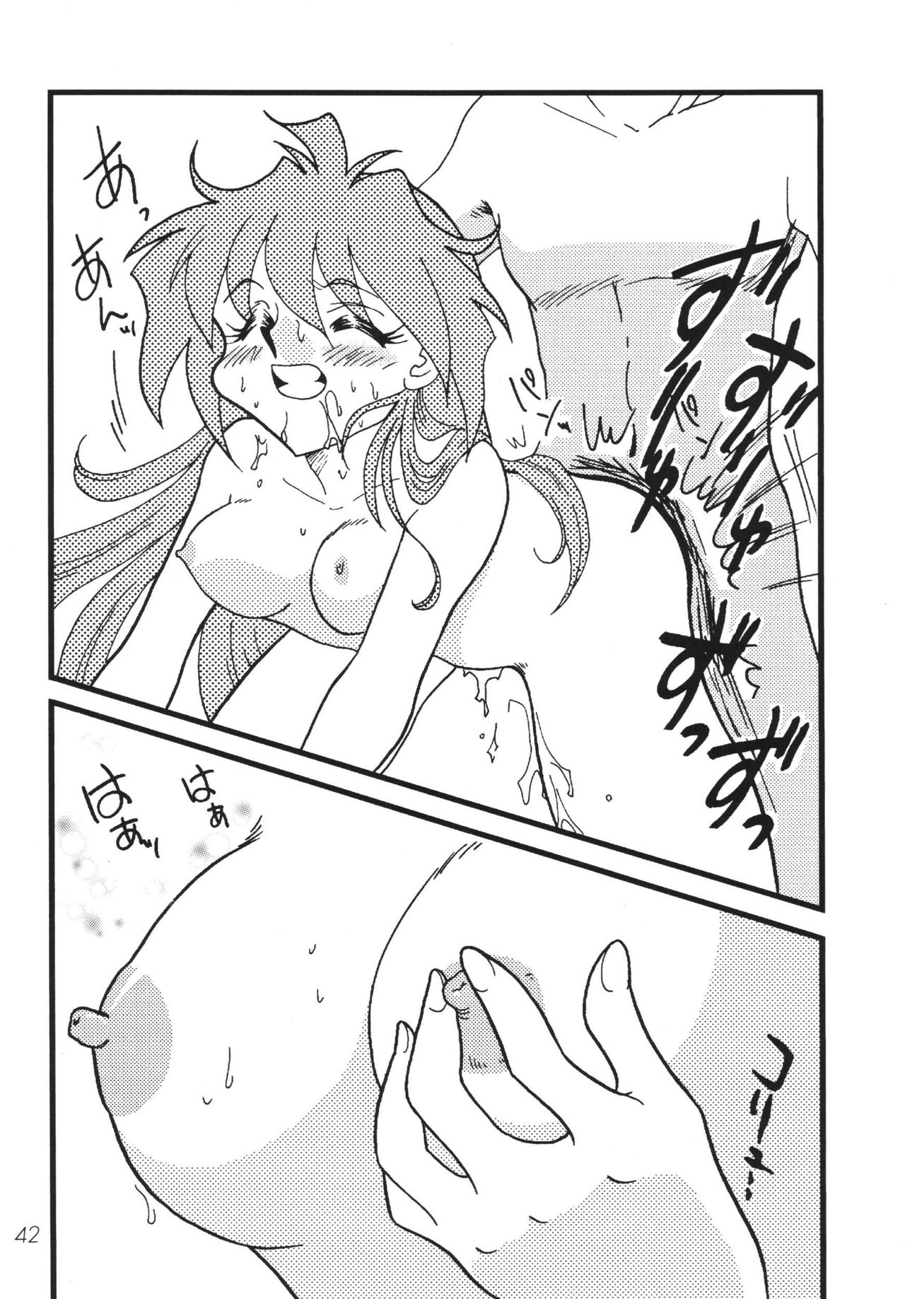 [銀桃堂 (みたさとみ)] SLAYERS ADULT 8 (スレイヤーズ) [DL版]
