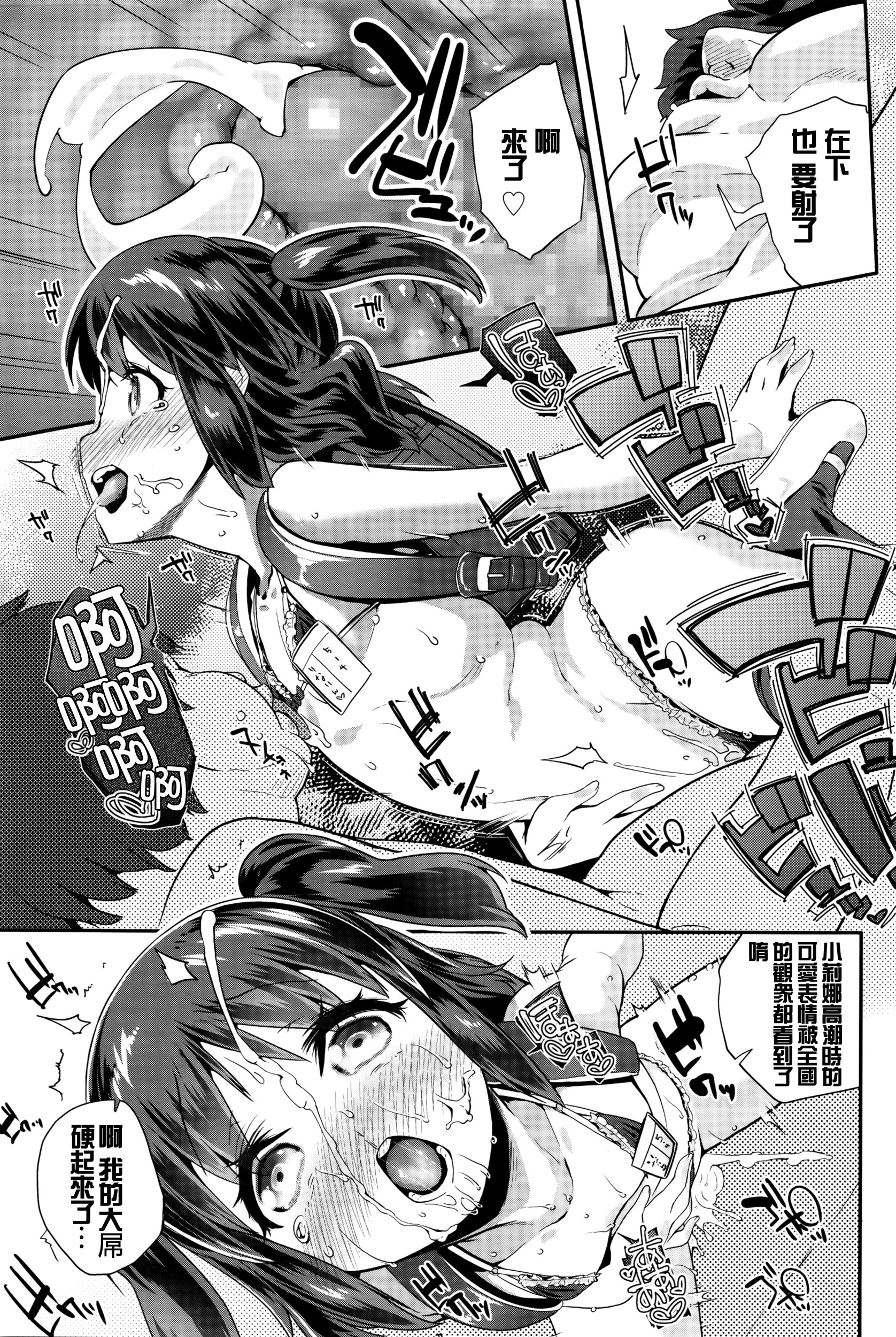 [前島龍] パコパコりなりん (COMIC LO 2016年4月号) [中国翻訳]