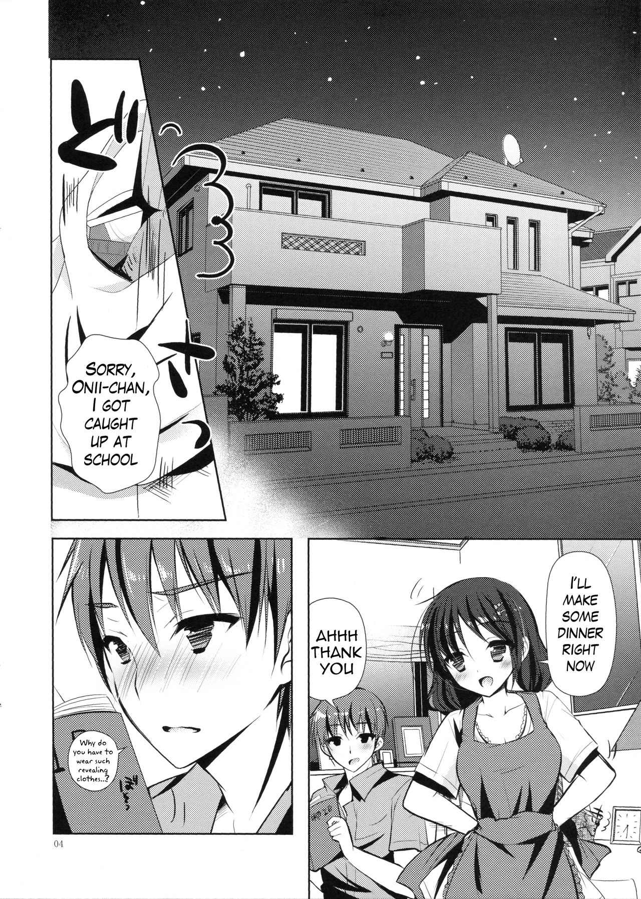 (C86) [Moco Chouchou (ひさまくまこ)] いもうとのーと。 [英訳]